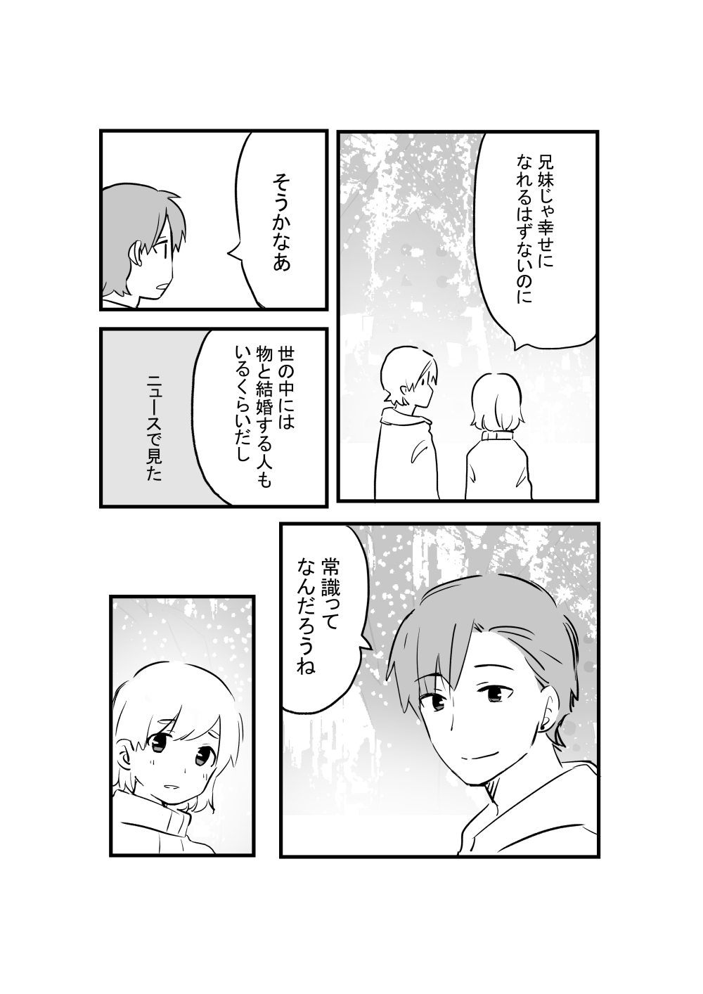 AniImo page 52 original parody - incest mosaic censorship hentai manga - read online free