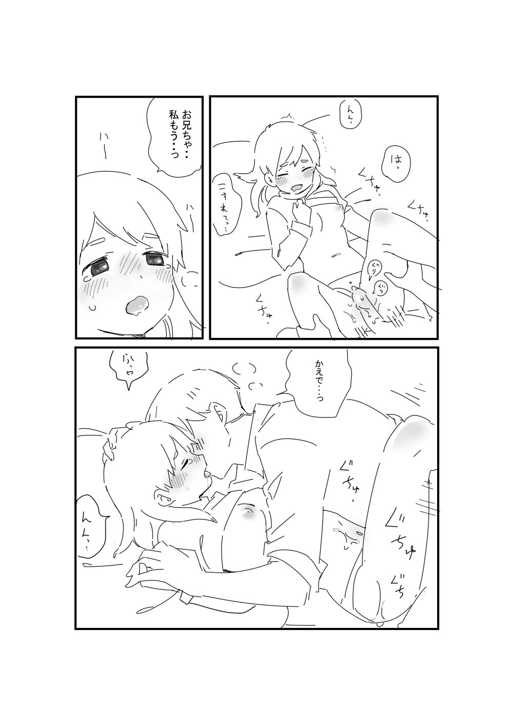 AniImo page 9 original parody - incest mosaic censorship hentai manga - read online free