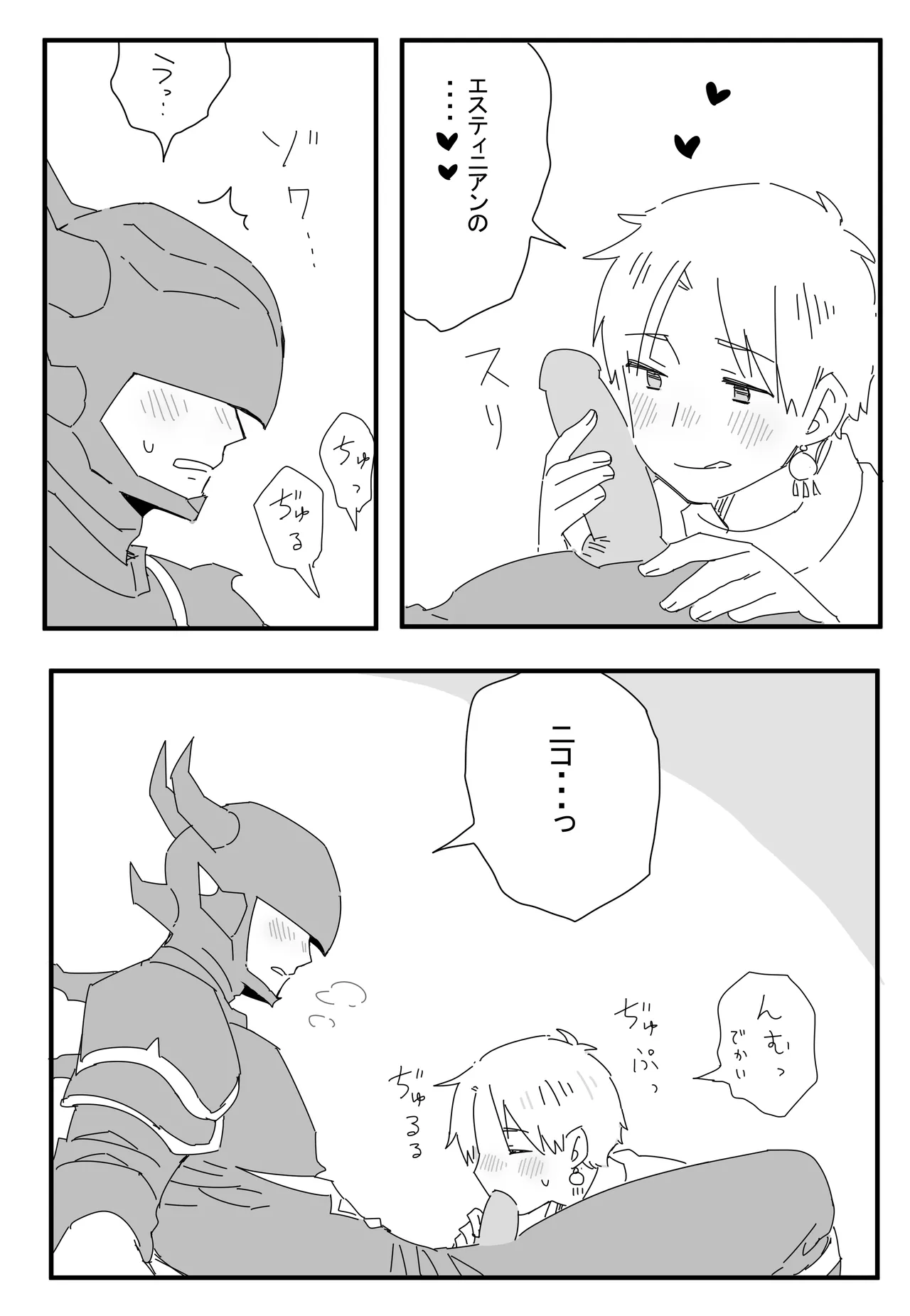 Yotta Ikioi de page 10 final fantasy xiv parody - males only yaoi hentai manga - read online free