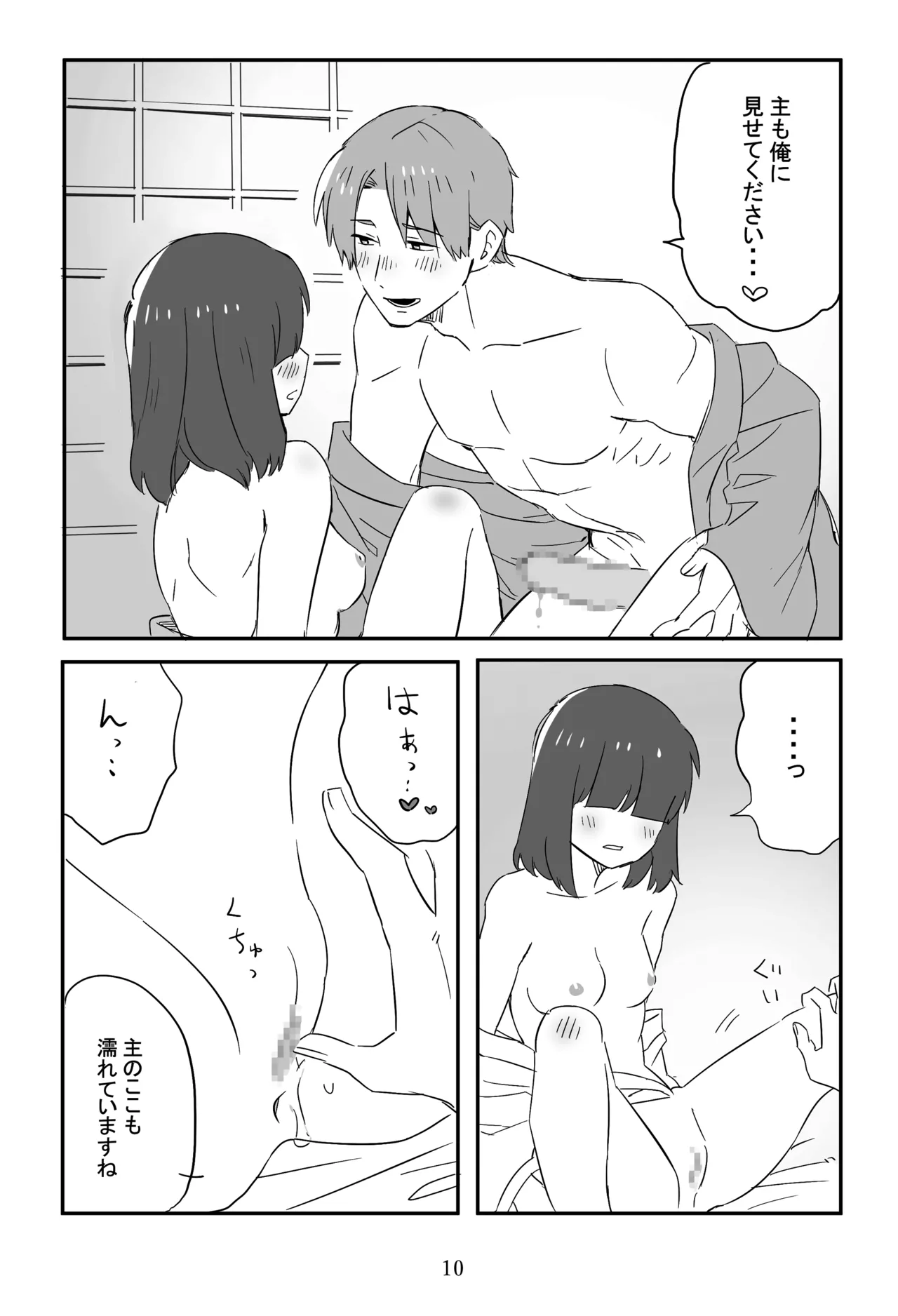 Niimakura wo Kawasu page 11 featuring heshikiri hasebe touken ranbu parody - sole female sole male hentai manga - read online free