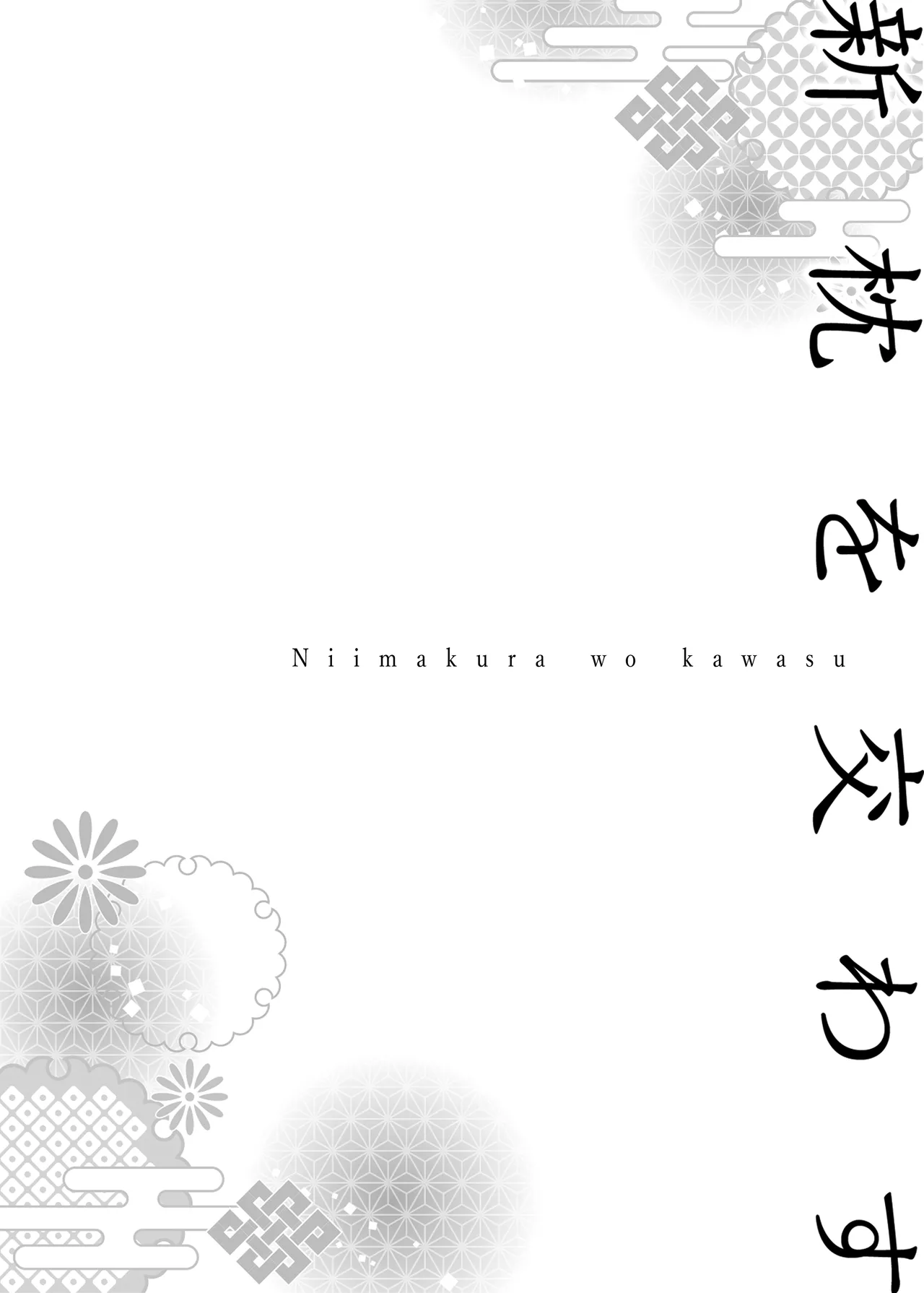 Niimakura wo Kawasu page 22 featuring heshikiri hasebe touken ranbu parody - sole female sole male hentai manga - read online free