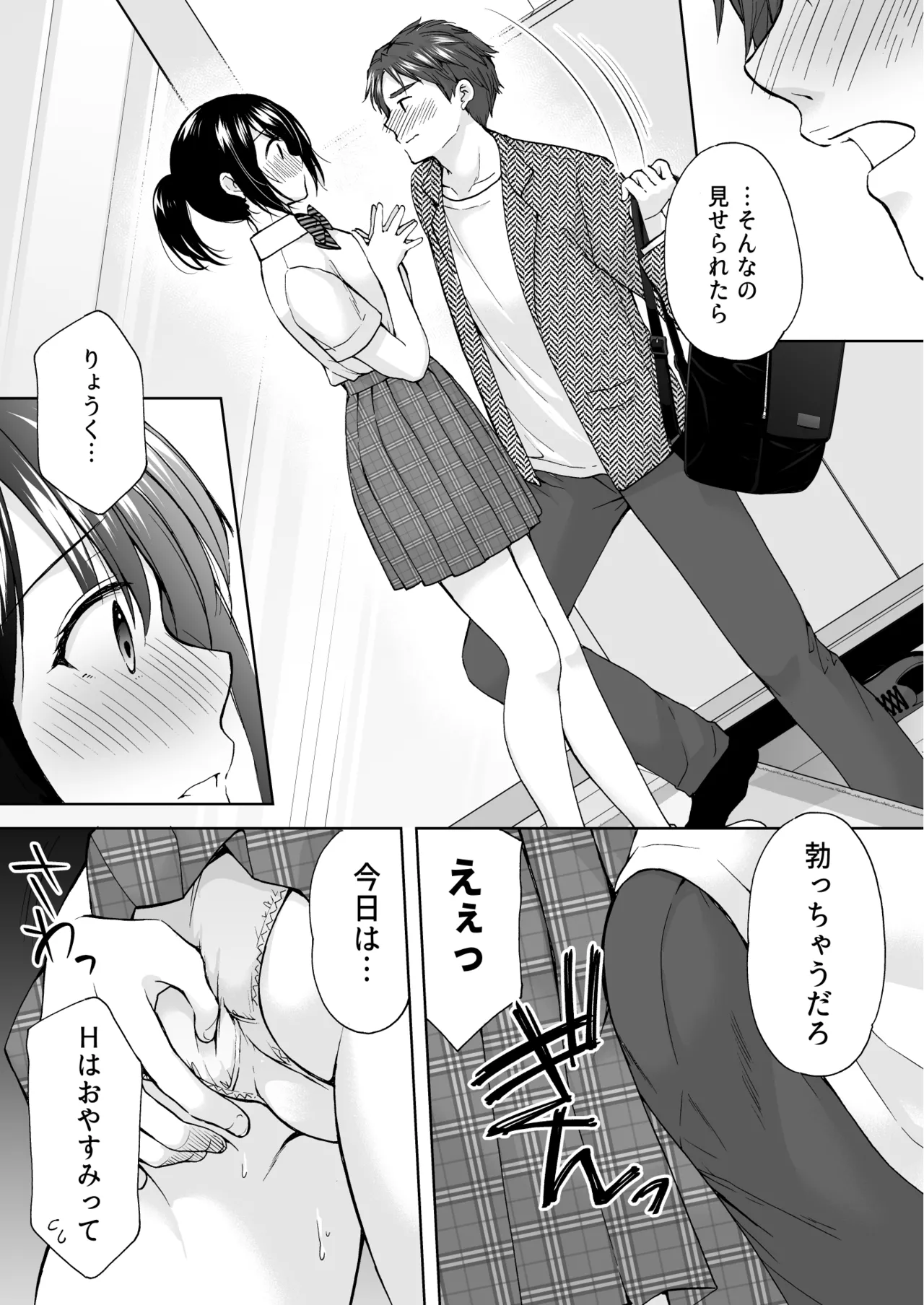 Anata wa Tenshi de Watashi wa Ookami 2 page 13 original parody - schoolgirl uniform nakadashi hentai manga - read online free