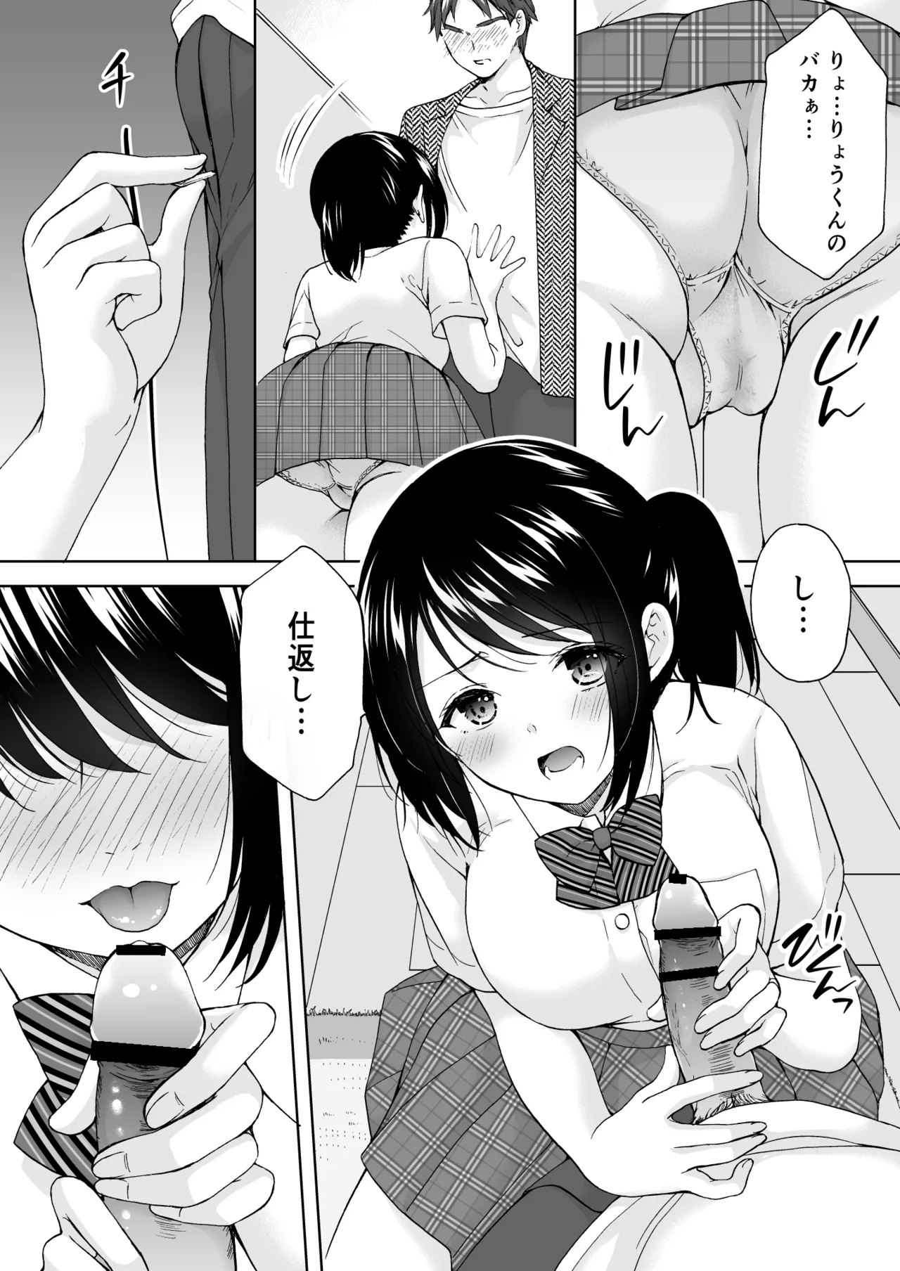 Anata wa Tenshi de Watashi wa Ookami 2 page 15 original parody - schoolgirl uniform nakadashi hentai manga - read online free