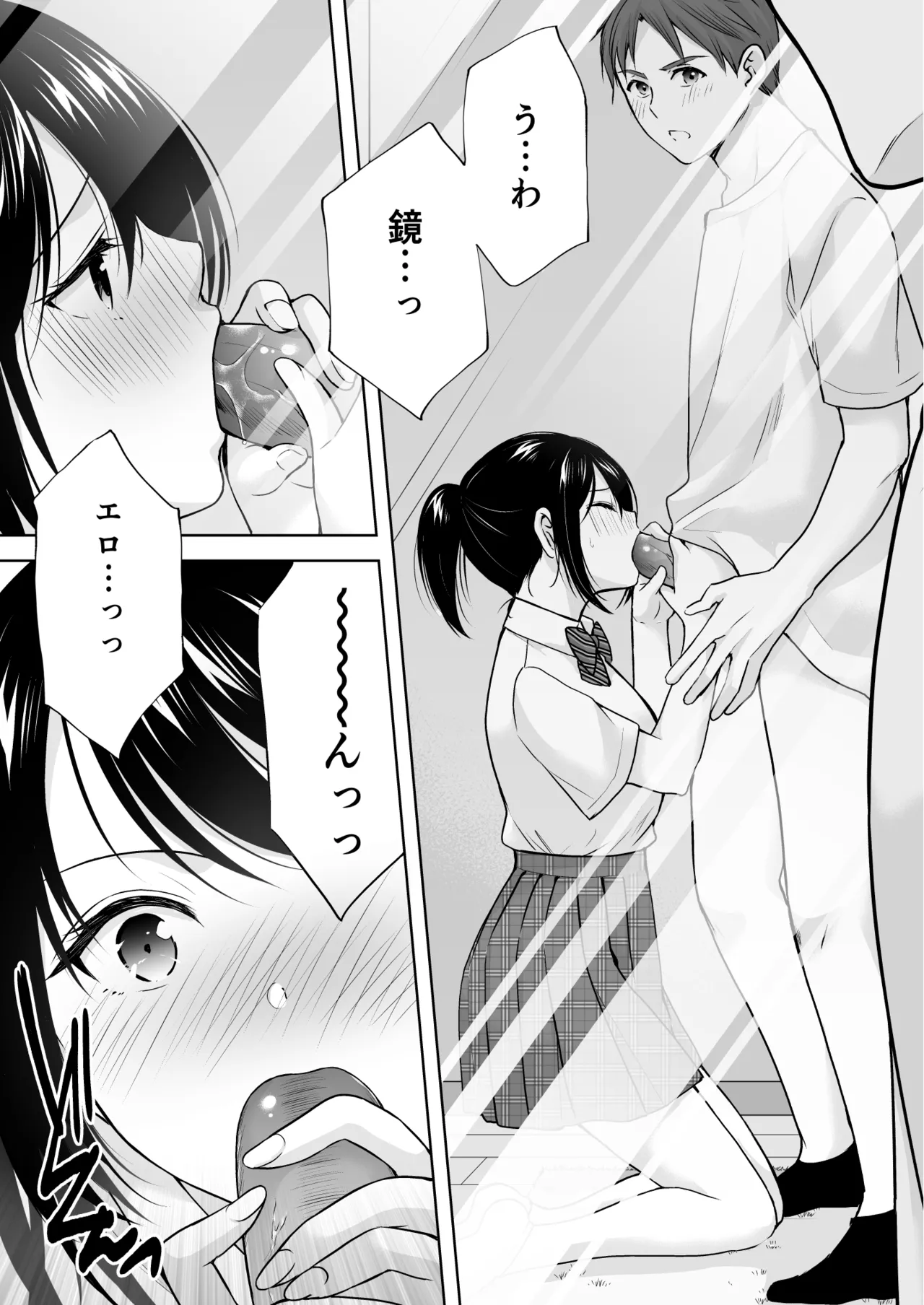 Anata wa Tenshi de Watashi wa Ookami 2 page 17 original parody - schoolgirl uniform nakadashi hentai manga - read online free