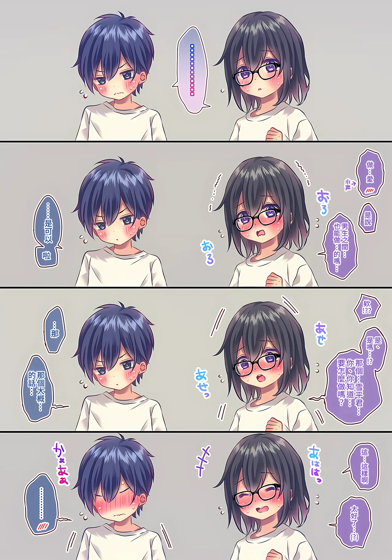 xxx Shinai to Derenai Heya - Page 44