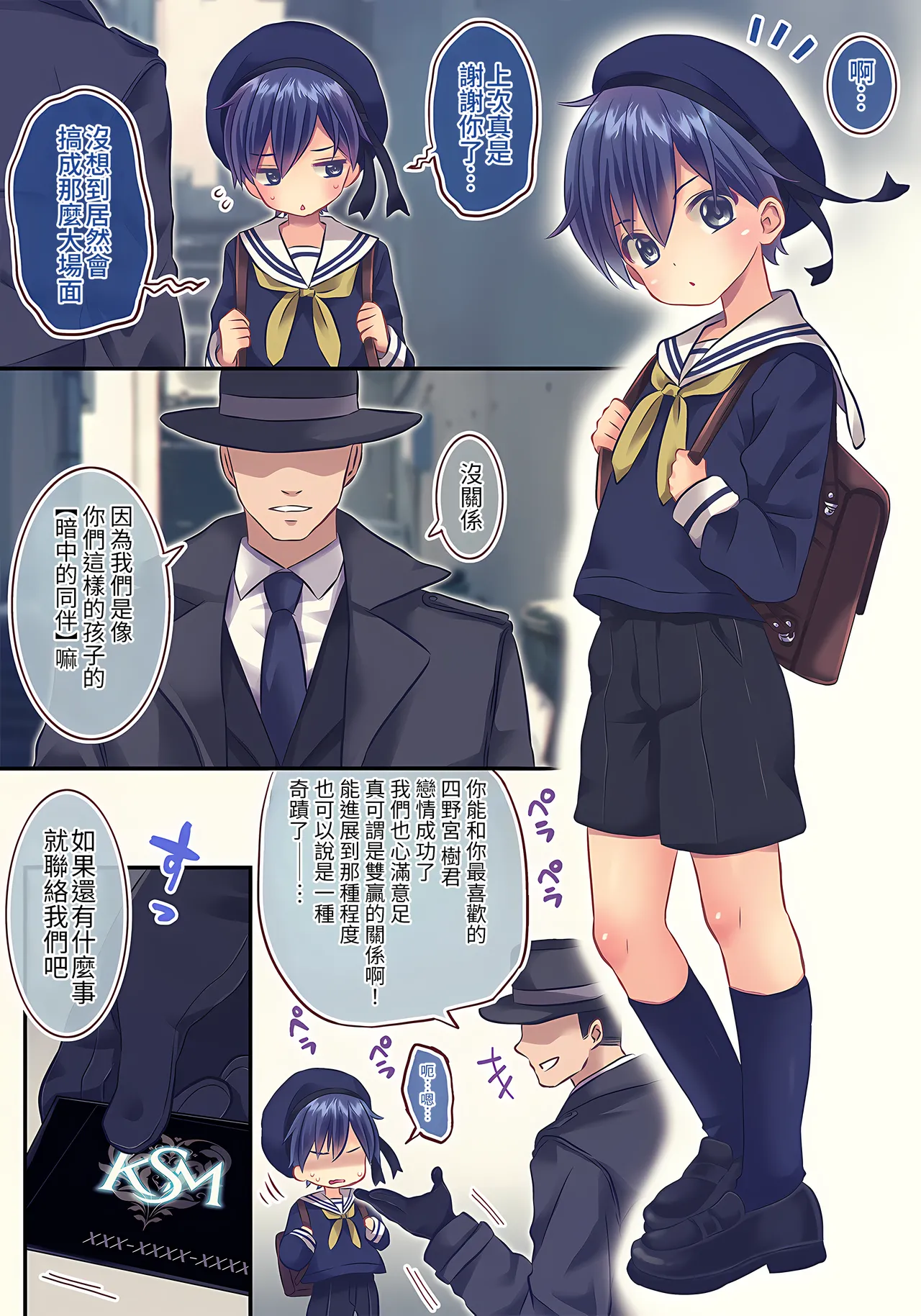 xxx Shinai to Derenai Heya - Page 57