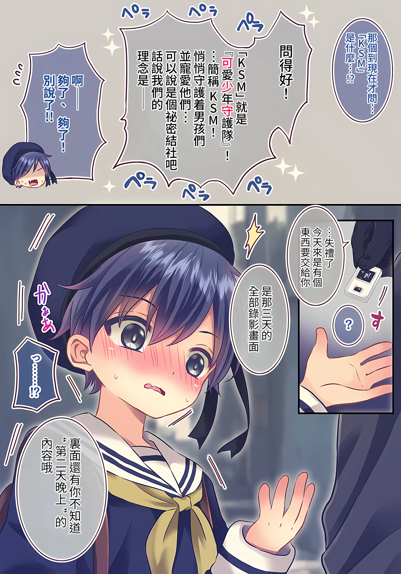 xxx Shinai to Derenai Heya - Page 58