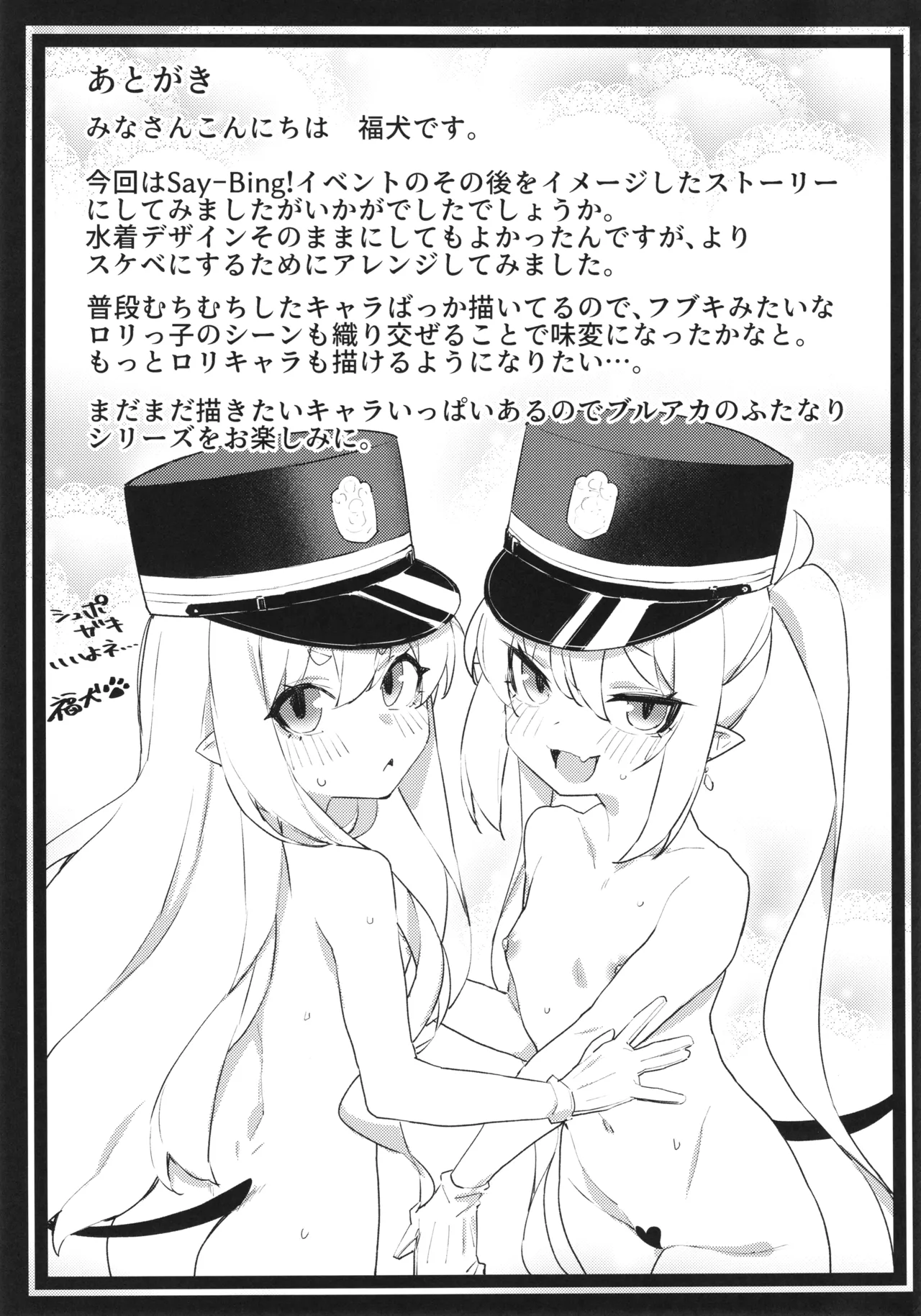 NIGHT POOL HOUND DOG - Page 21