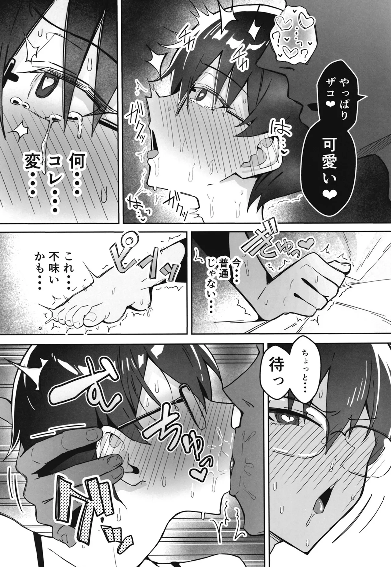 Buaisou na Kakure Kyonyuu Boyish Kanojo to Taikutsu na Date page 18 original parody - sweating kissing hentai manga - read online free