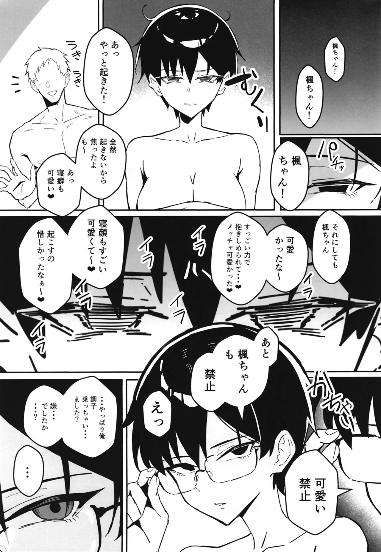 Buaisou na Kakure Kyonyuu Boyish Kanojo to Taikutsu na Date page 30 original parody - sweating kissing hentai manga - read online free