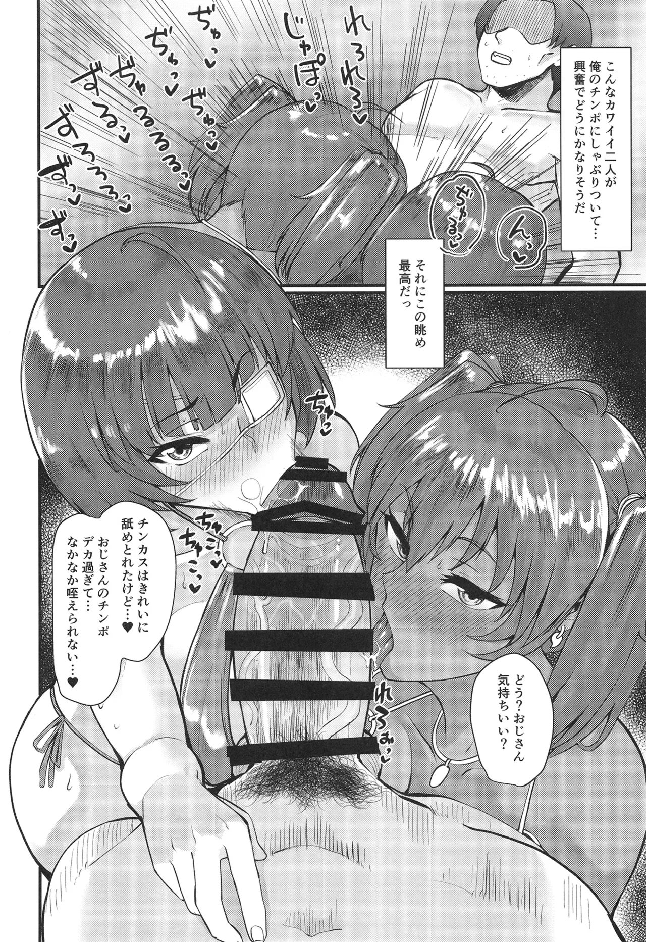 Ryonuno to Ryomou to Anata no Tame no Dosukebe Reflexology - Page 9