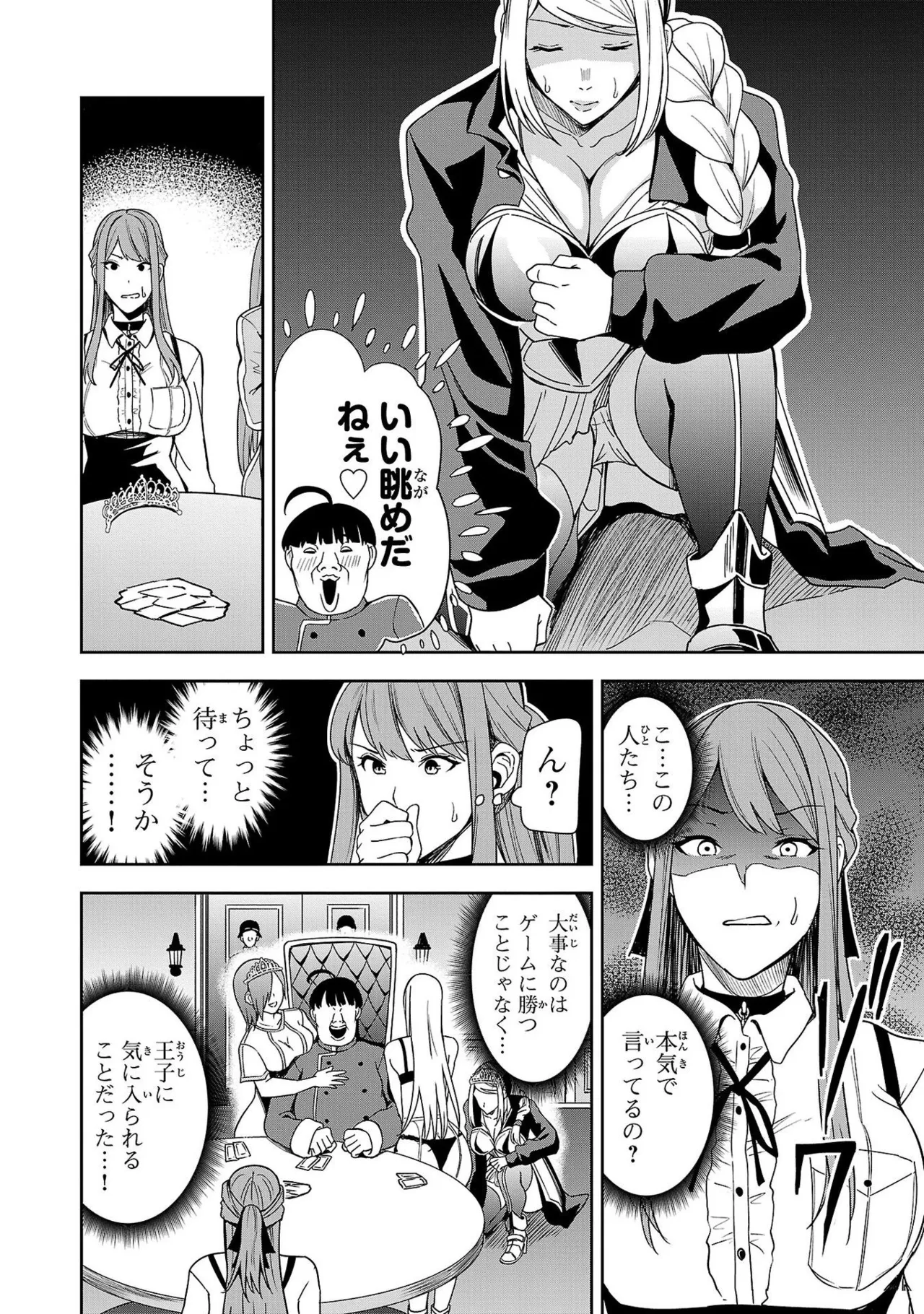 Tsuma Ka Shi Ka Haisen Koku No Onna Tachi vol 01 page 100 - big breasts nun hentai manga - read online free