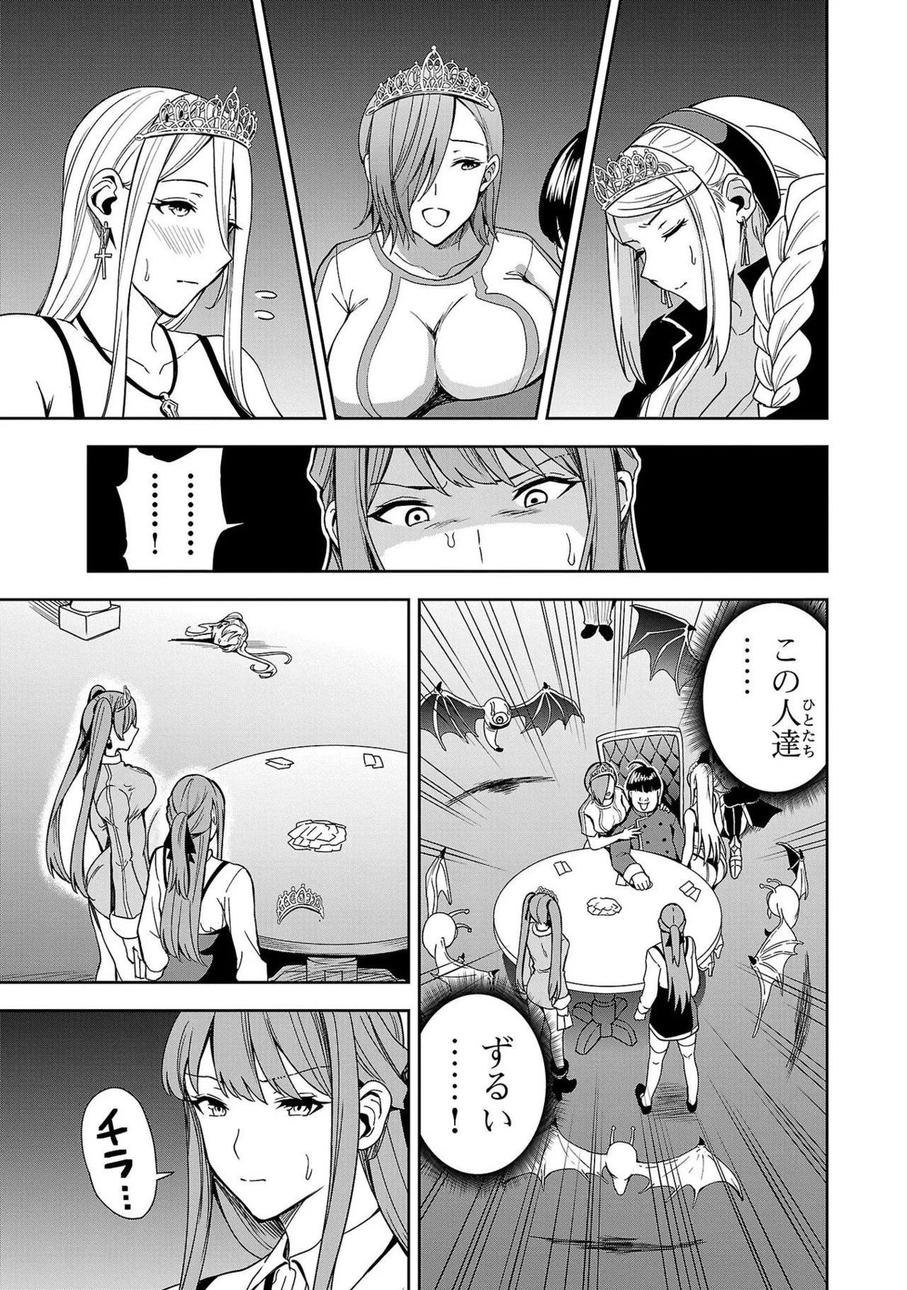 Tsuma Ka Shi Ka Haisen Koku No Onna Tachi vol 01 page 101 - big breasts nun hentai manga - read online free