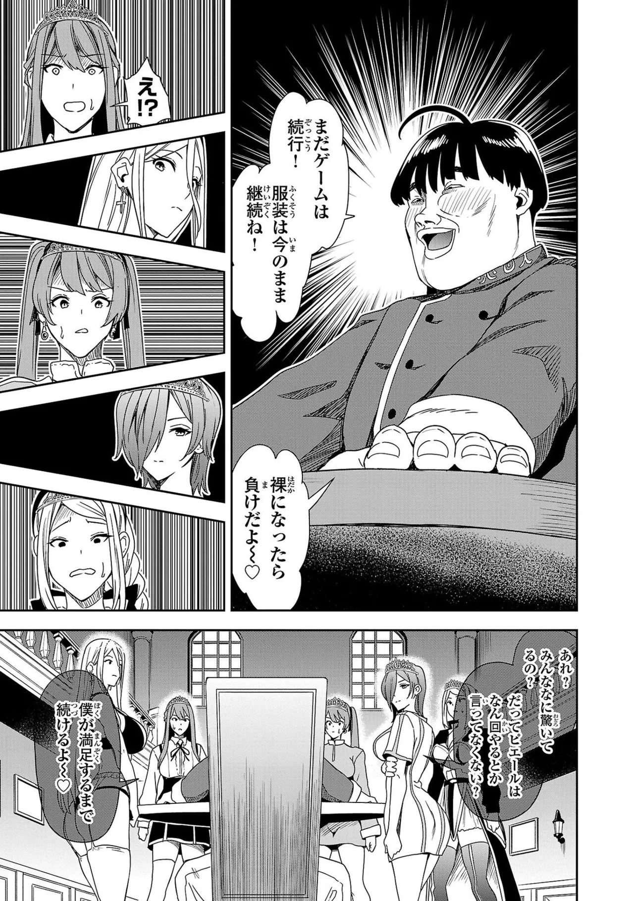 Tsuma Ka Shi Ka Haisen Koku No Onna Tachi vol 01 page 109 - big breasts nun hentai manga - read online free