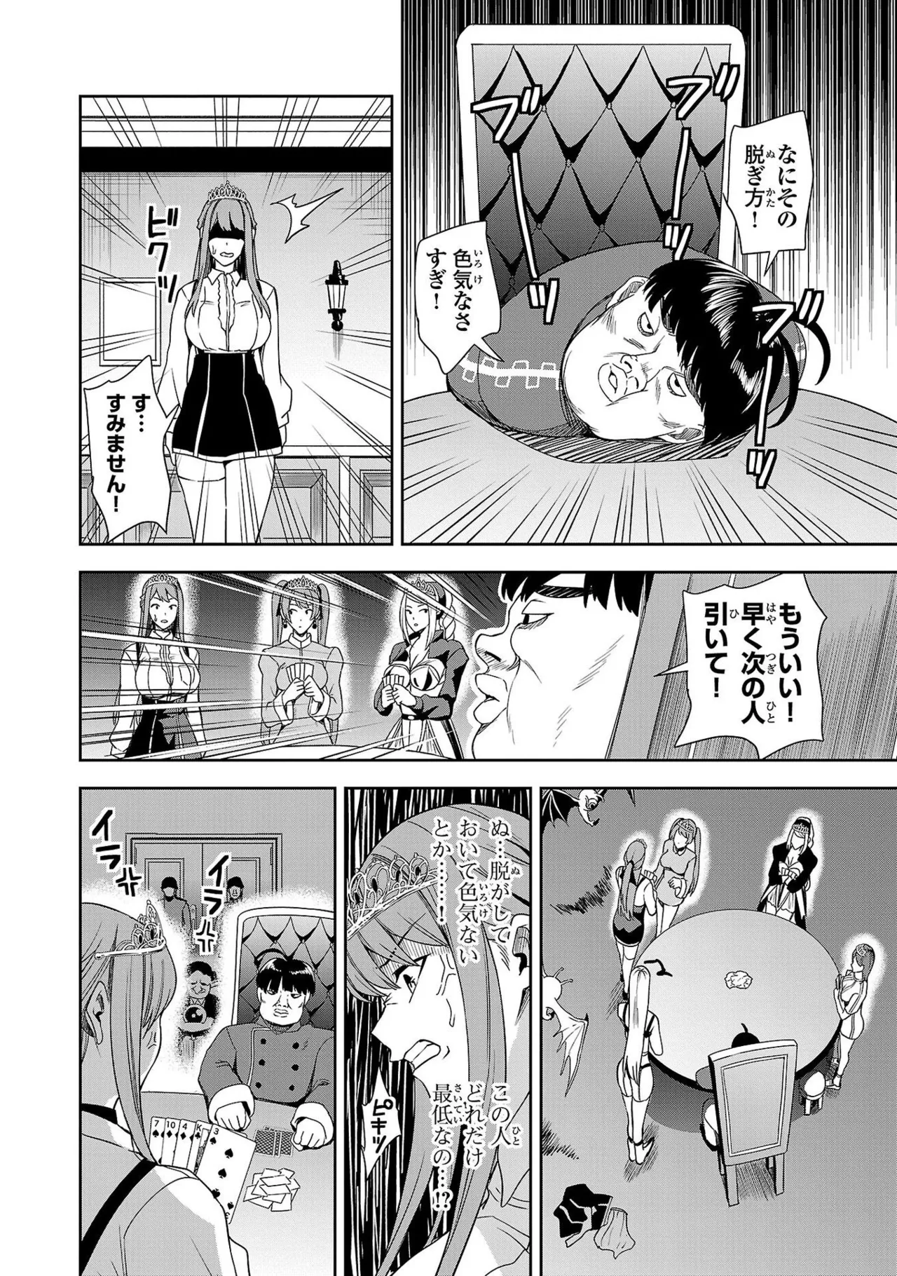 Tsuma Ka Shi Ka Haisen Koku No Onna Tachi vol 01 page 120 - big breasts nun hentai manga - read online free