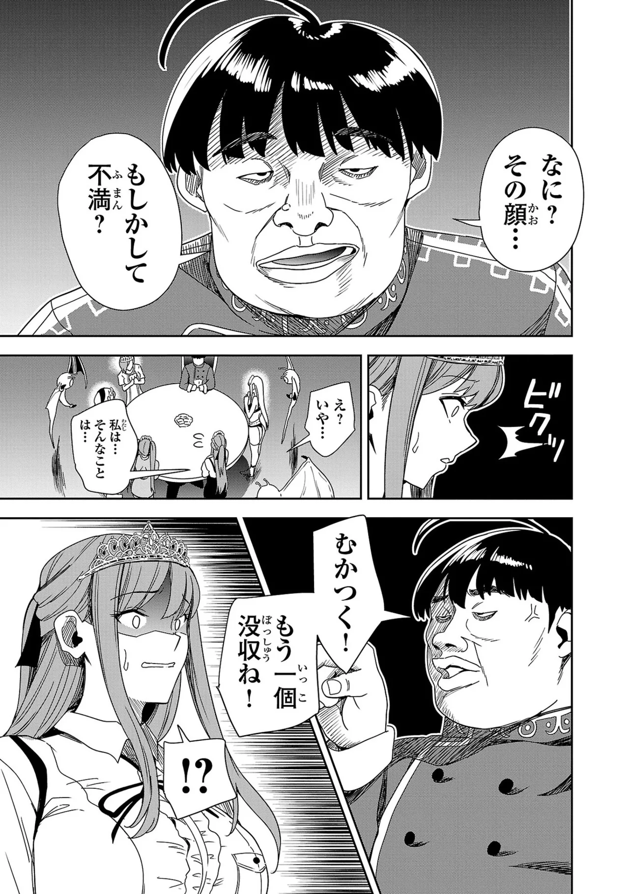 Tsuma Ka Shi Ka Haisen Koku No Onna Tachi vol 01 page 121 - big breasts nun hentai manga - read online free