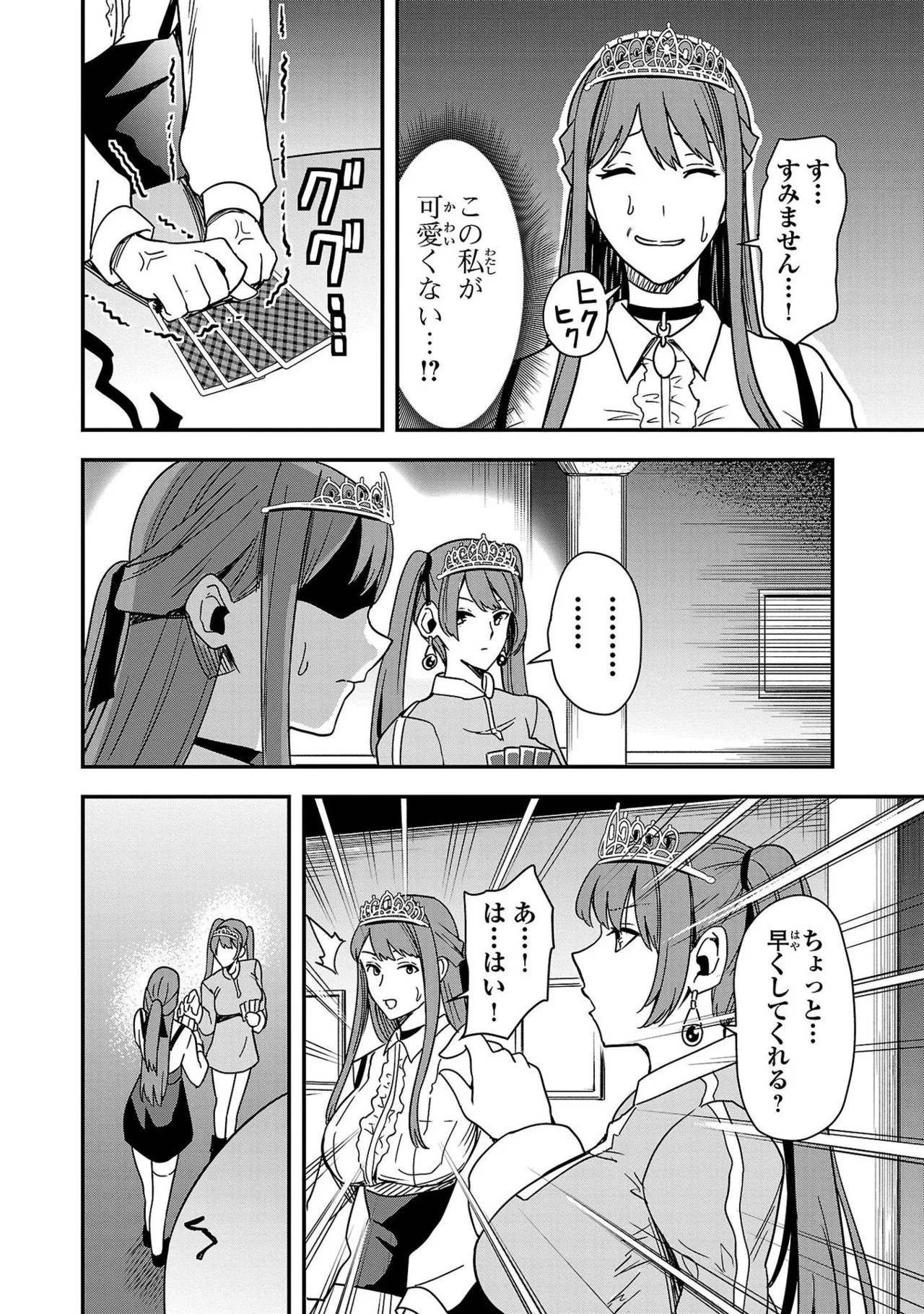 Tsuma Ka Shi Ka Haisen Koku No Onna Tachi vol 01 page 128 - big breasts nun hentai manga - read online free