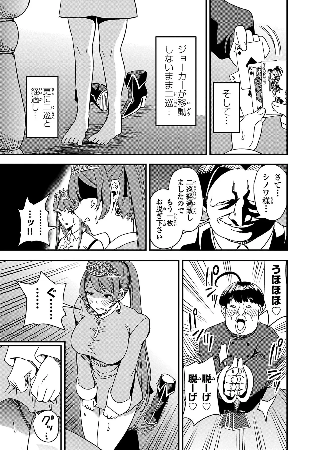 Tsuma Ka Shi Ka Haisen Koku No Onna Tachi vol 01 page 131 - big breasts nun hentai manga - read online free