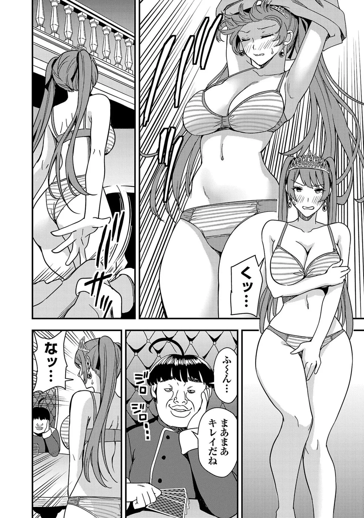 Tsuma Ka Shi Ka Haisen Koku No Onna Tachi vol 01 page 132 - big breasts nun hentai manga - read online free
