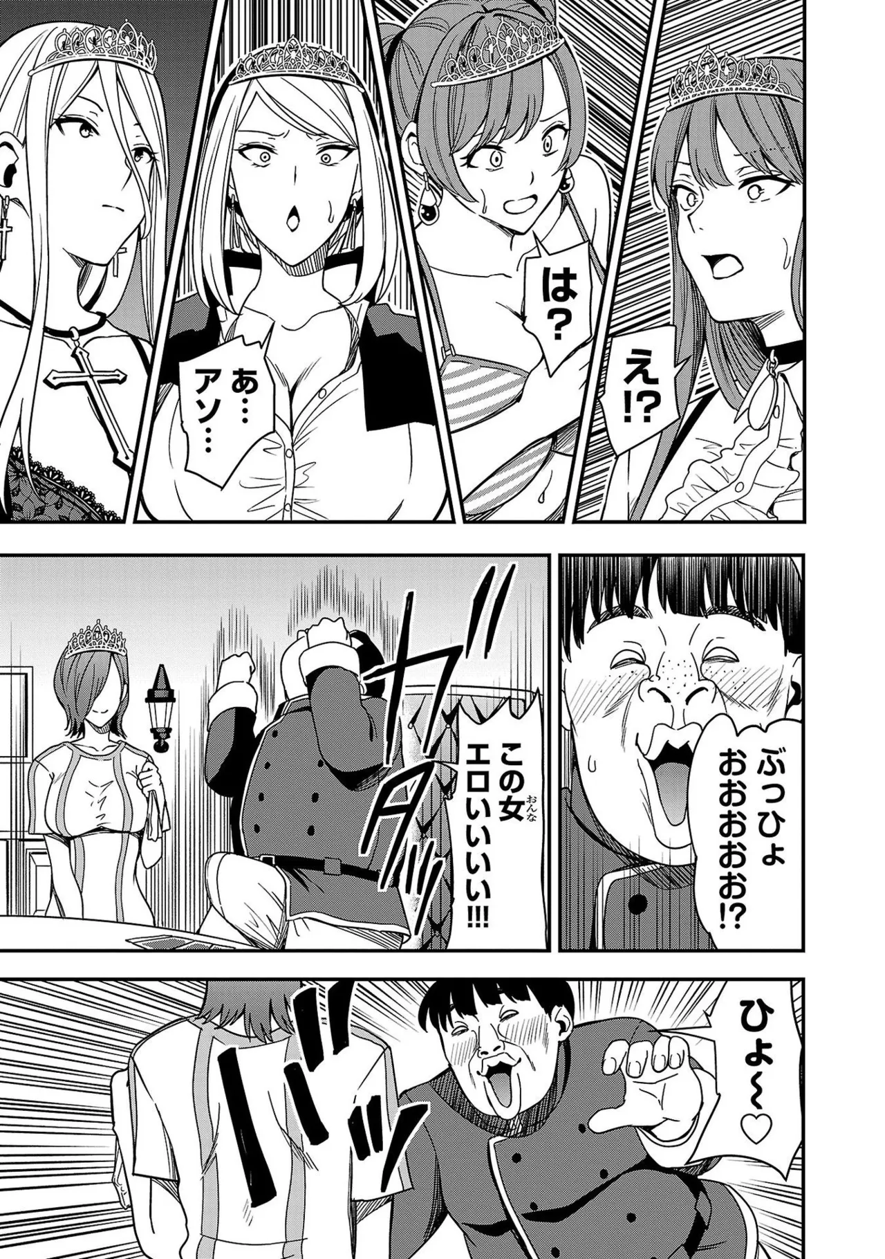Tsuma Ka Shi Ka Haisen Koku No Onna Tachi vol 01 page 143 - big breasts nun hentai manga - read online free