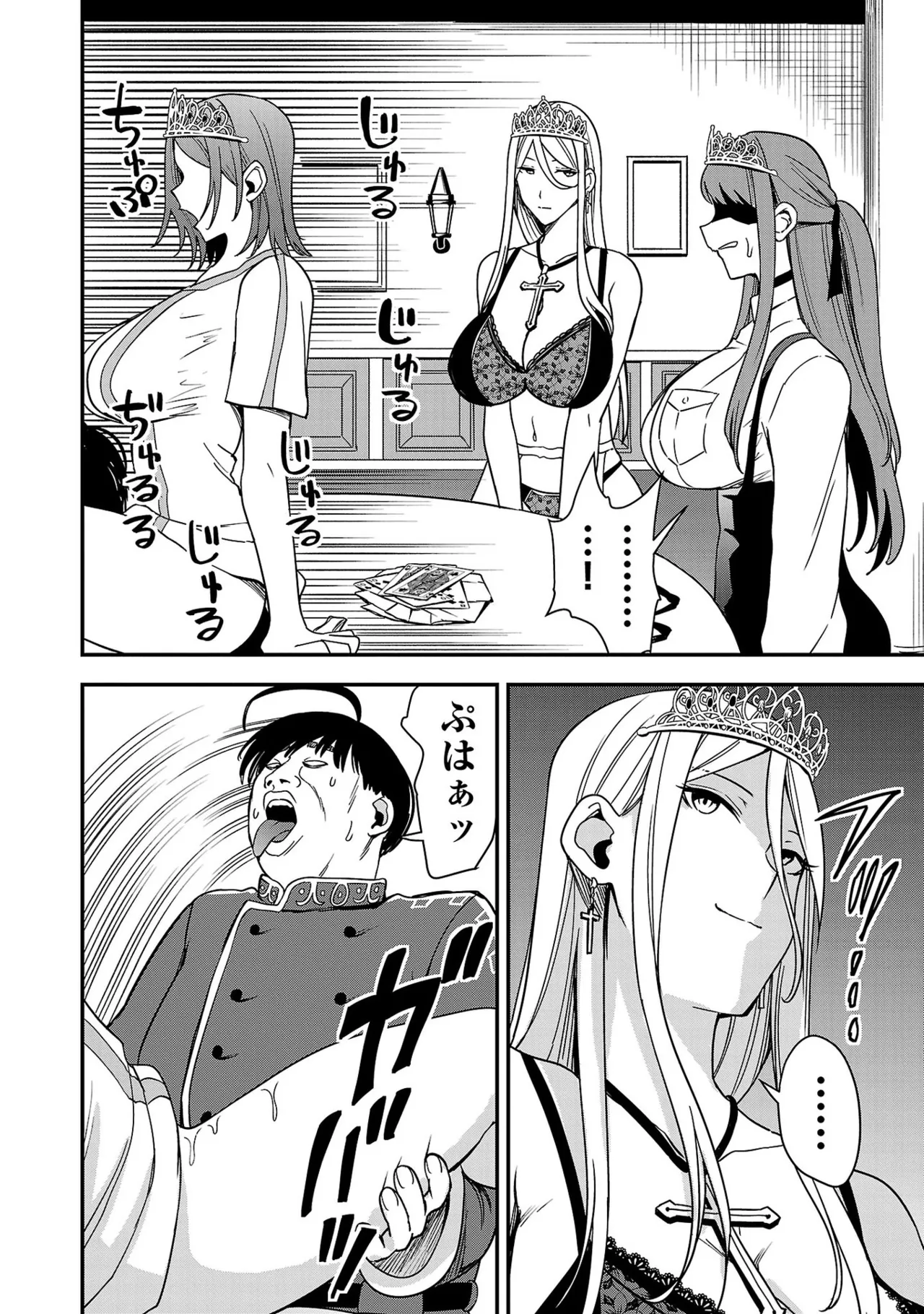 Tsuma Ka Shi Ka Haisen Koku No Onna Tachi vol 01 page 150 - big breasts nun hentai manga - read online free