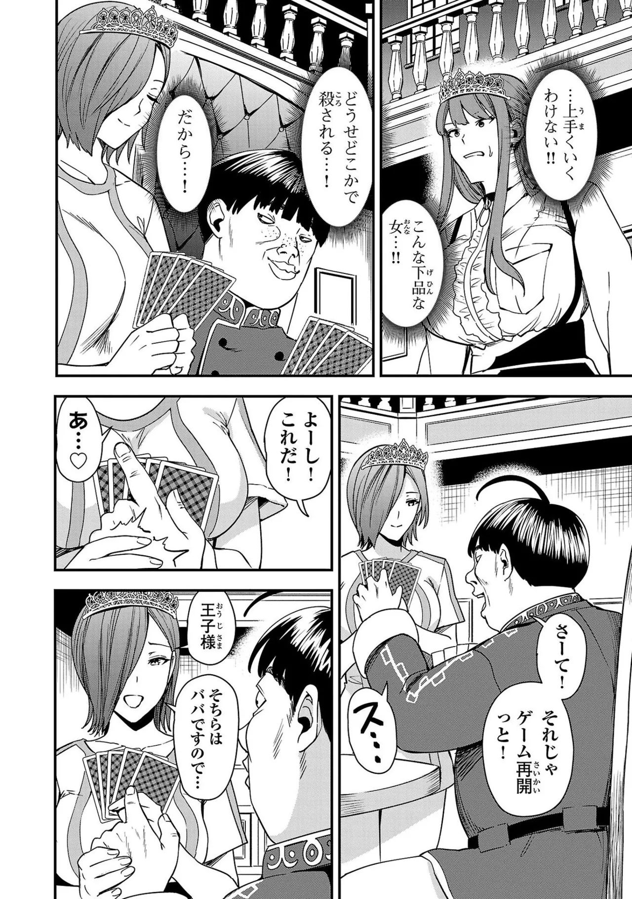 Tsuma Ka Shi Ka Haisen Koku No Onna Tachi vol 01 page 152 - big breasts nun hentai manga - read online free