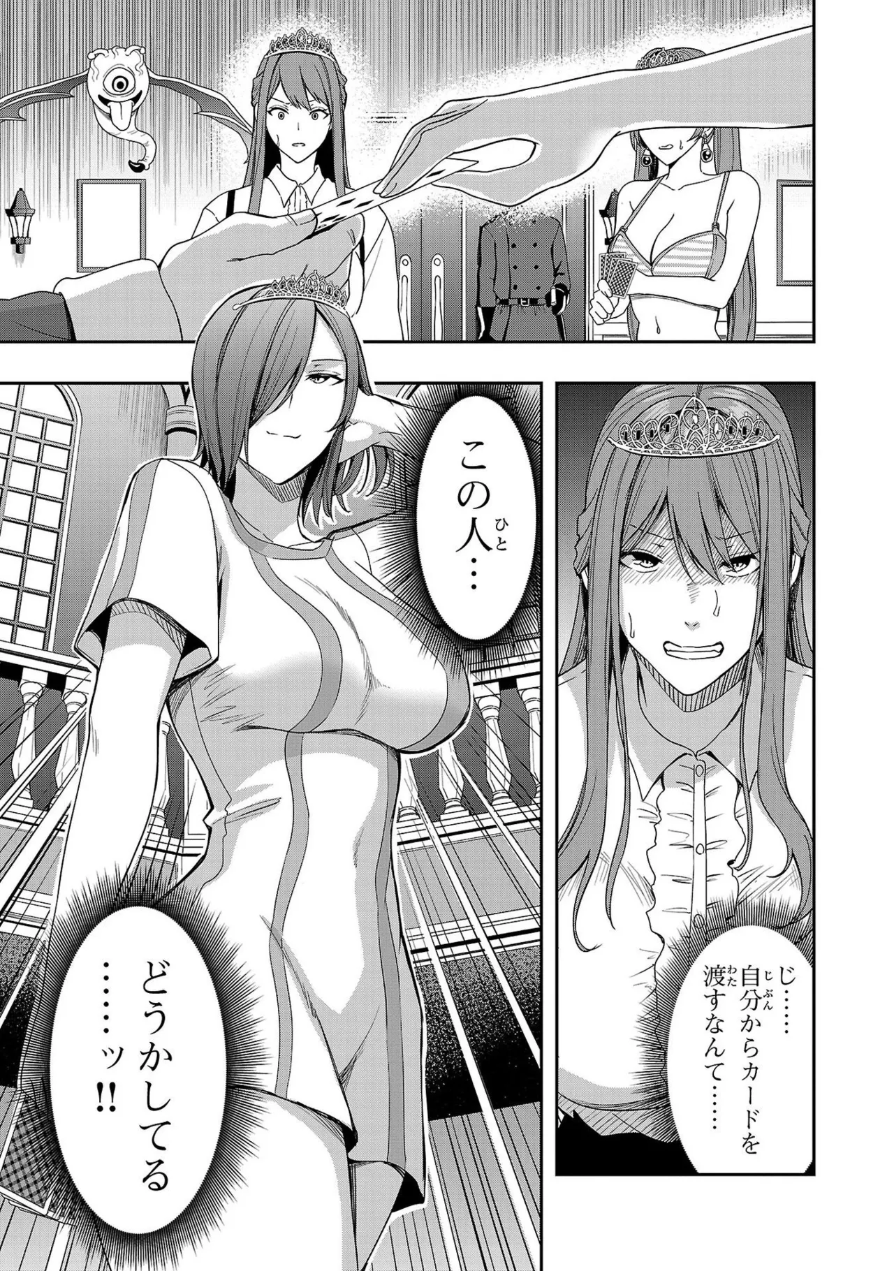 Tsuma Ka Shi Ka Haisen Koku No Onna Tachi vol 01 page 159 - big breasts nun hentai manga - read online free
