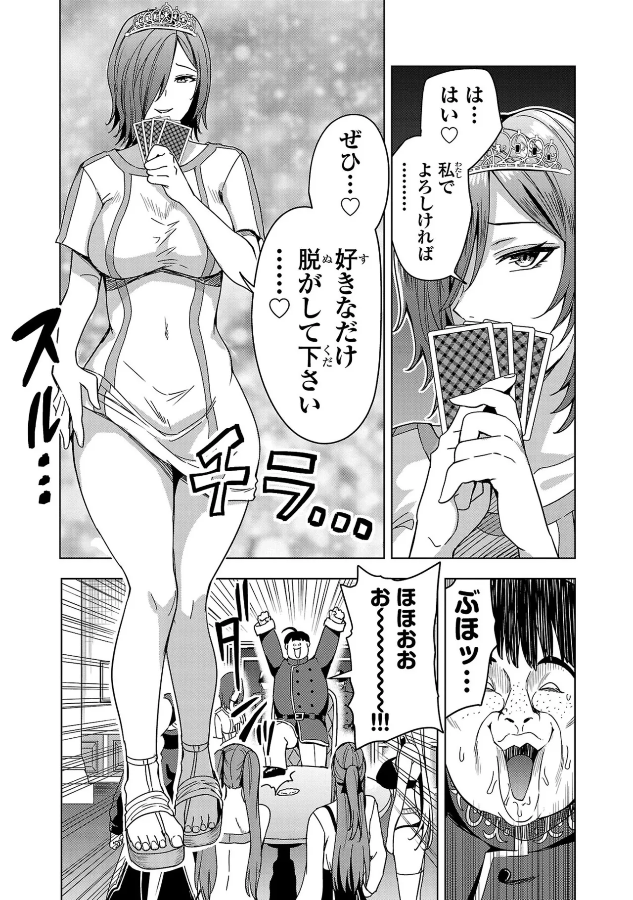 Tsuma Ka Shi Ka Haisen Koku No Onna Tachi vol 01 page 161 - big breasts nun hentai manga - read online free