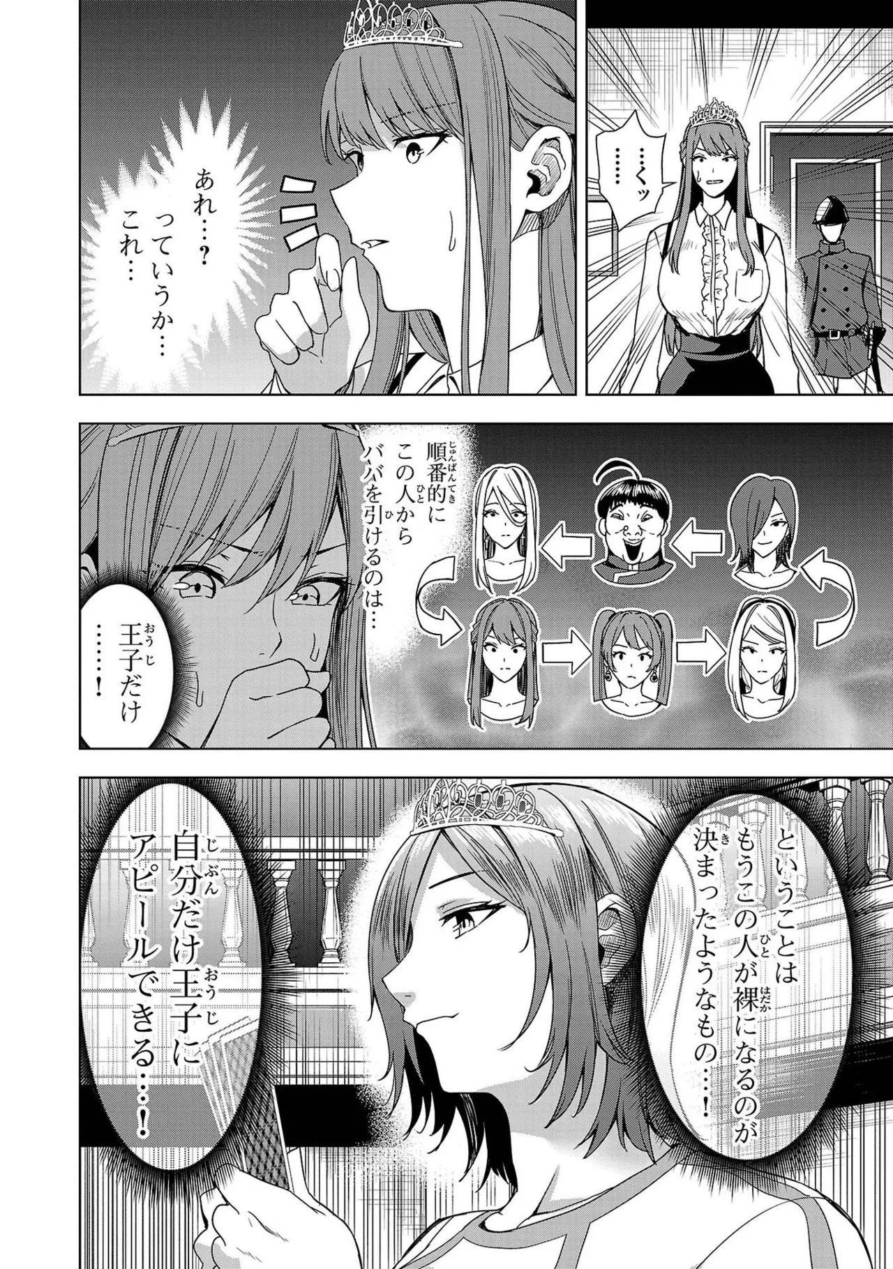 Tsuma Ka Shi Ka Haisen Koku No Onna Tachi vol 01 page 162 - big breasts nun hentai manga - read online free