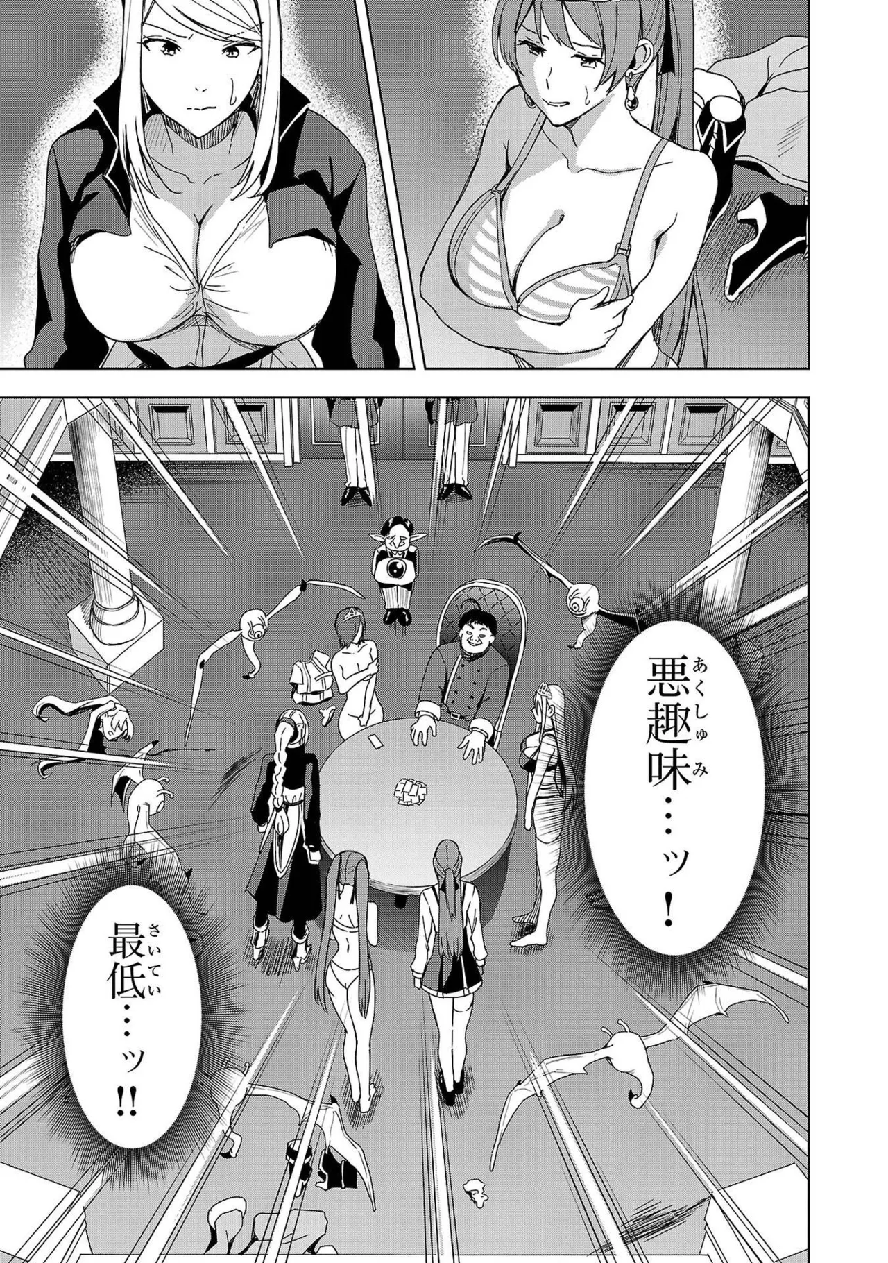 Tsuma Ka Shi Ka Haisen Koku No Onna Tachi vol 01 page 179 - big breasts nun hentai manga - read online free