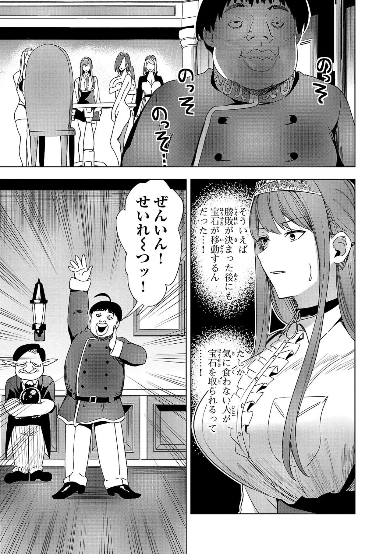 Tsuma Ka Shi Ka Haisen Koku No Onna Tachi vol 01 page 181 - big breasts nun hentai manga - read online free