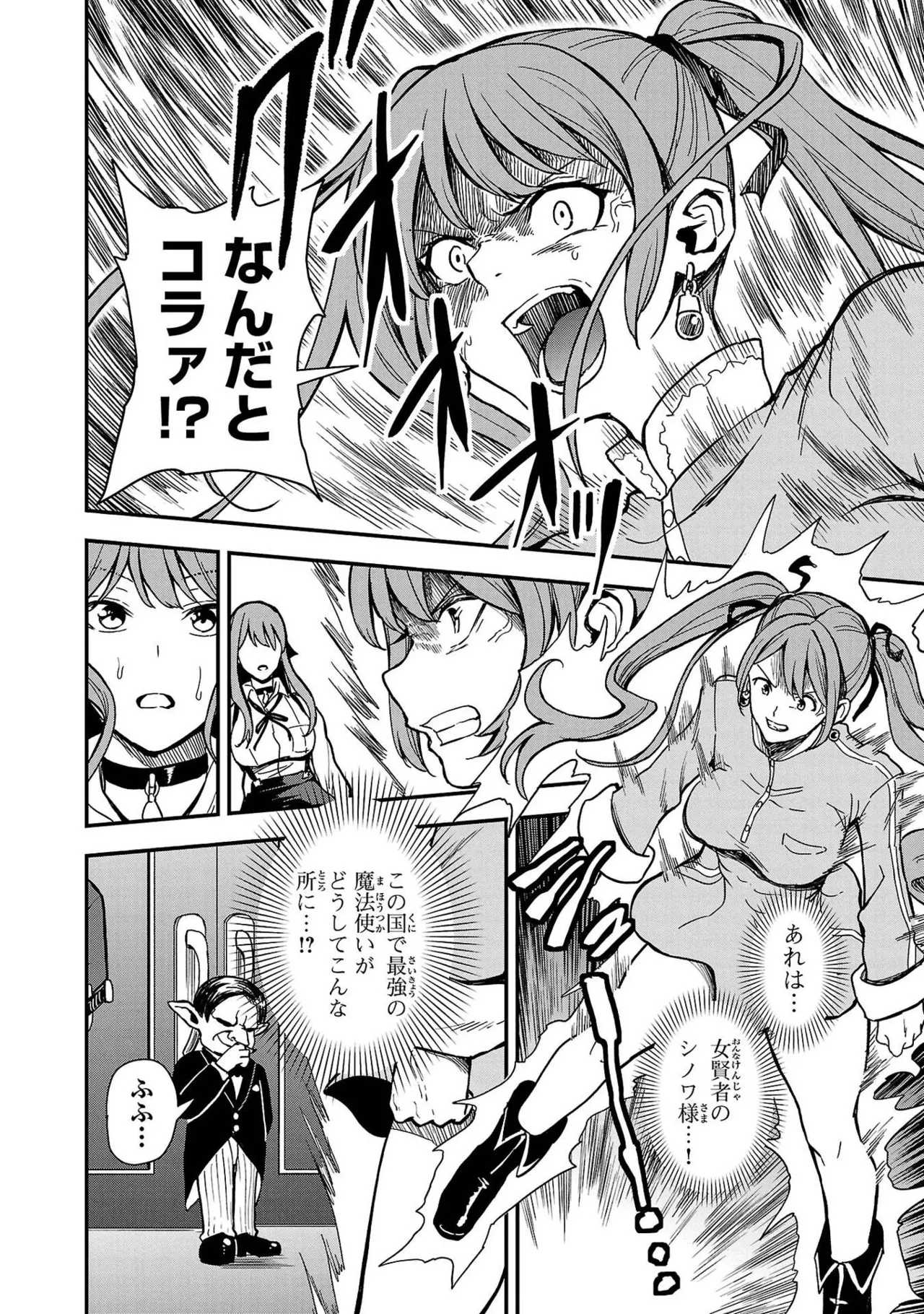 Tsuma Ka Shi Ka Haisen Koku No Onna Tachi vol 01 page 28 - big breasts nun hentai manga - read online free