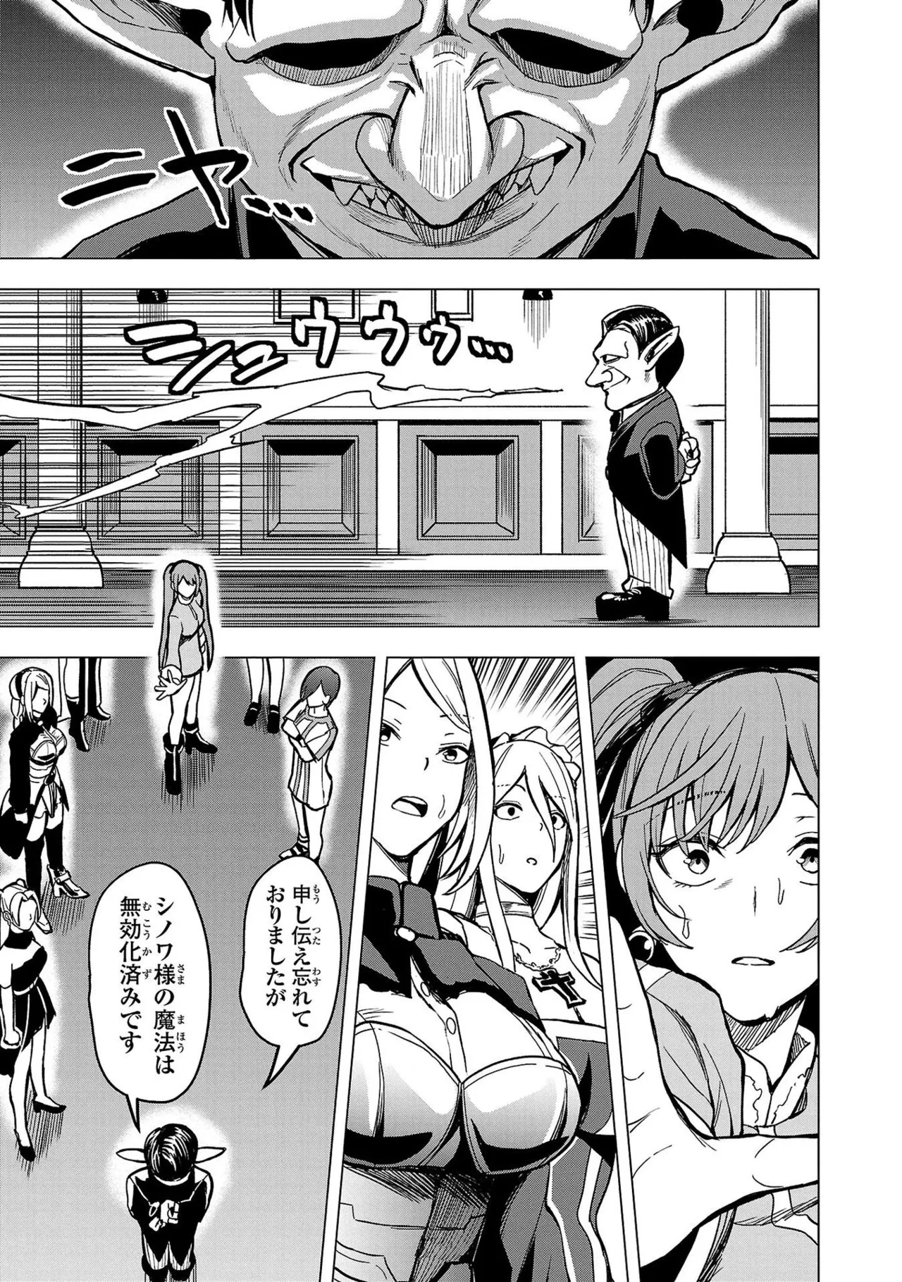 Tsuma Ka Shi Ka Haisen Koku No Onna Tachi vol 01 page 31 - big breasts nun hentai manga - read online free