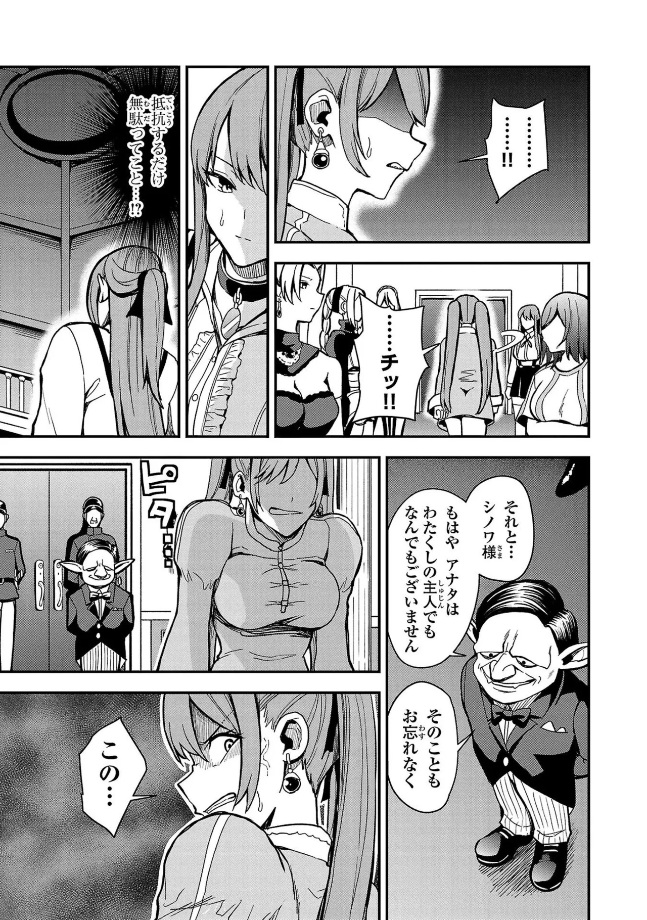 Tsuma Ka Shi Ka Haisen Koku No Onna Tachi vol 01 page 33 - big breasts nun hentai manga - read online free
