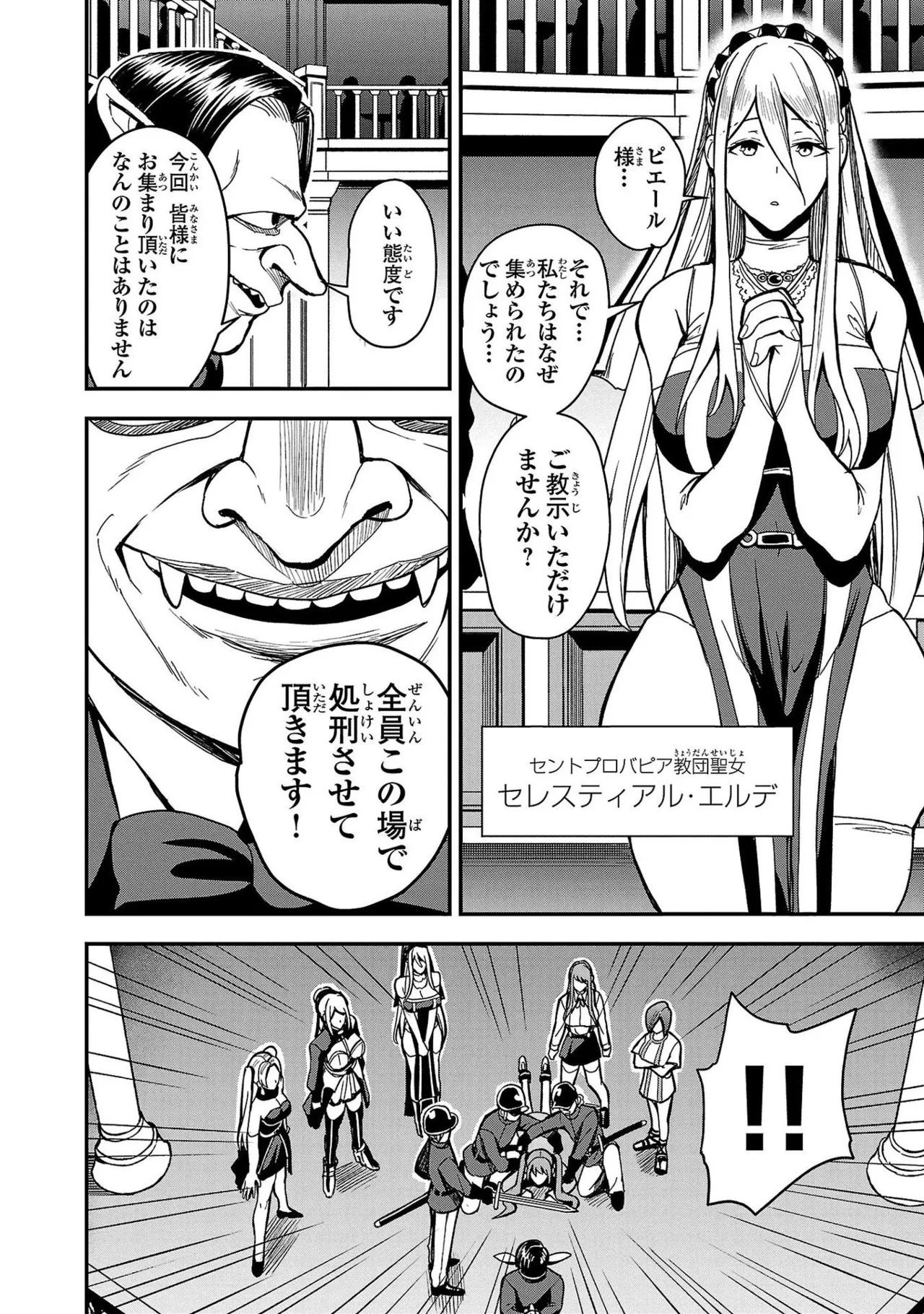 Tsuma Ka Shi Ka Haisen Koku No Onna Tachi vol 01 page 36 - big breasts nun hentai manga - read online free