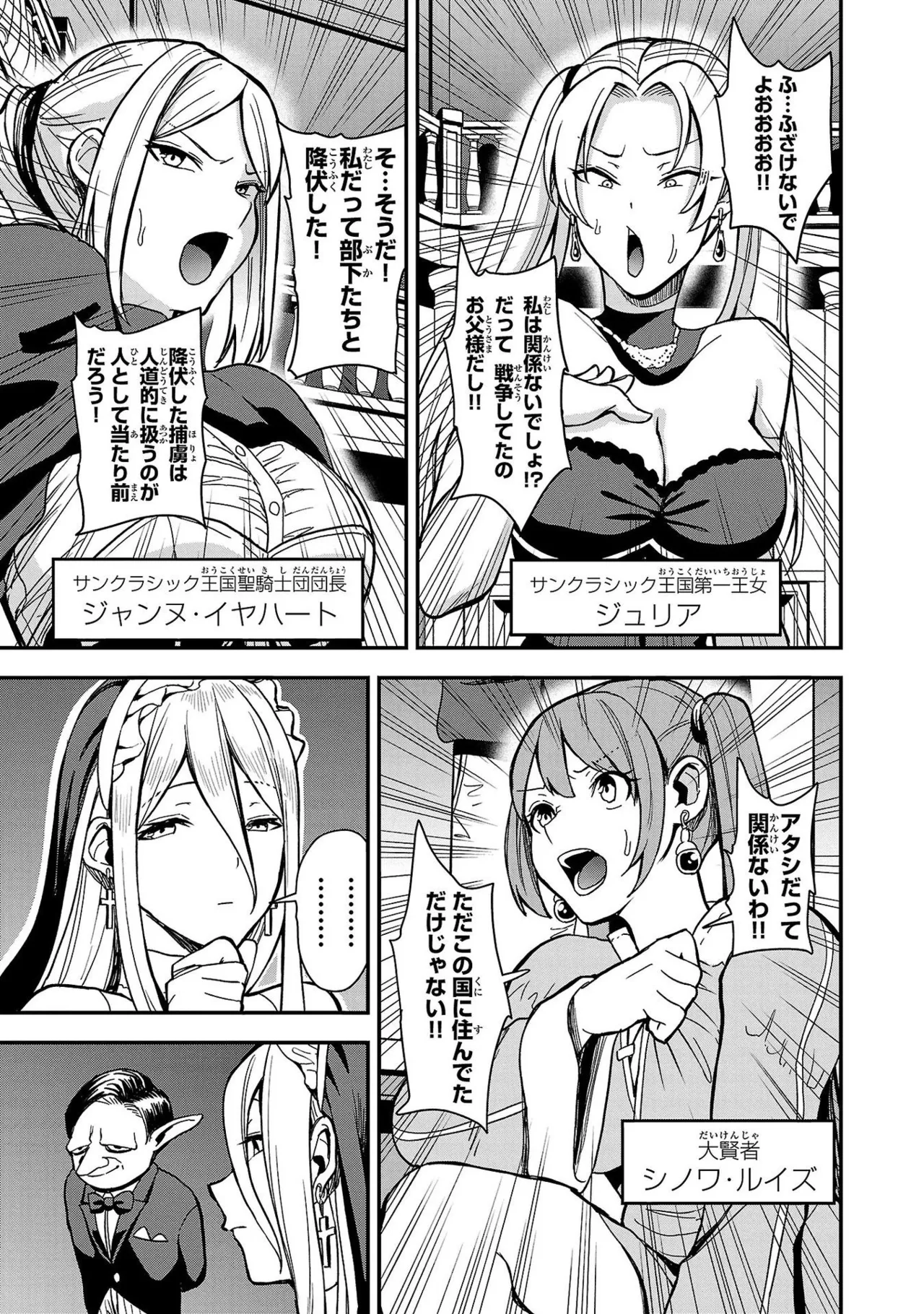Tsuma Ka Shi Ka Haisen Koku No Onna Tachi vol 01 page 37 - big breasts nun hentai manga - read online free