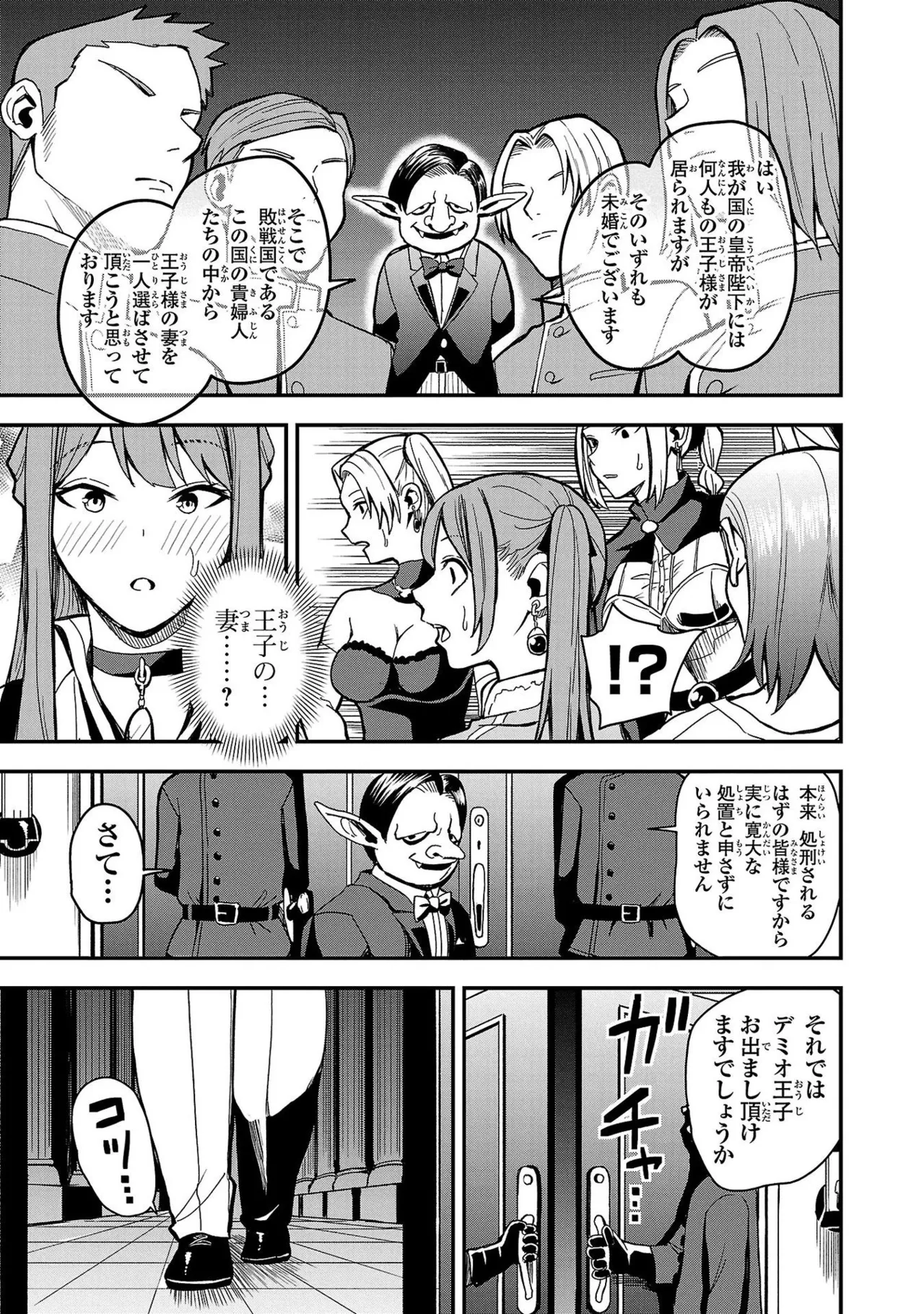 Tsuma Ka Shi Ka Haisen Koku No Onna Tachi vol 01 page 39 - big breasts nun hentai manga - read online free