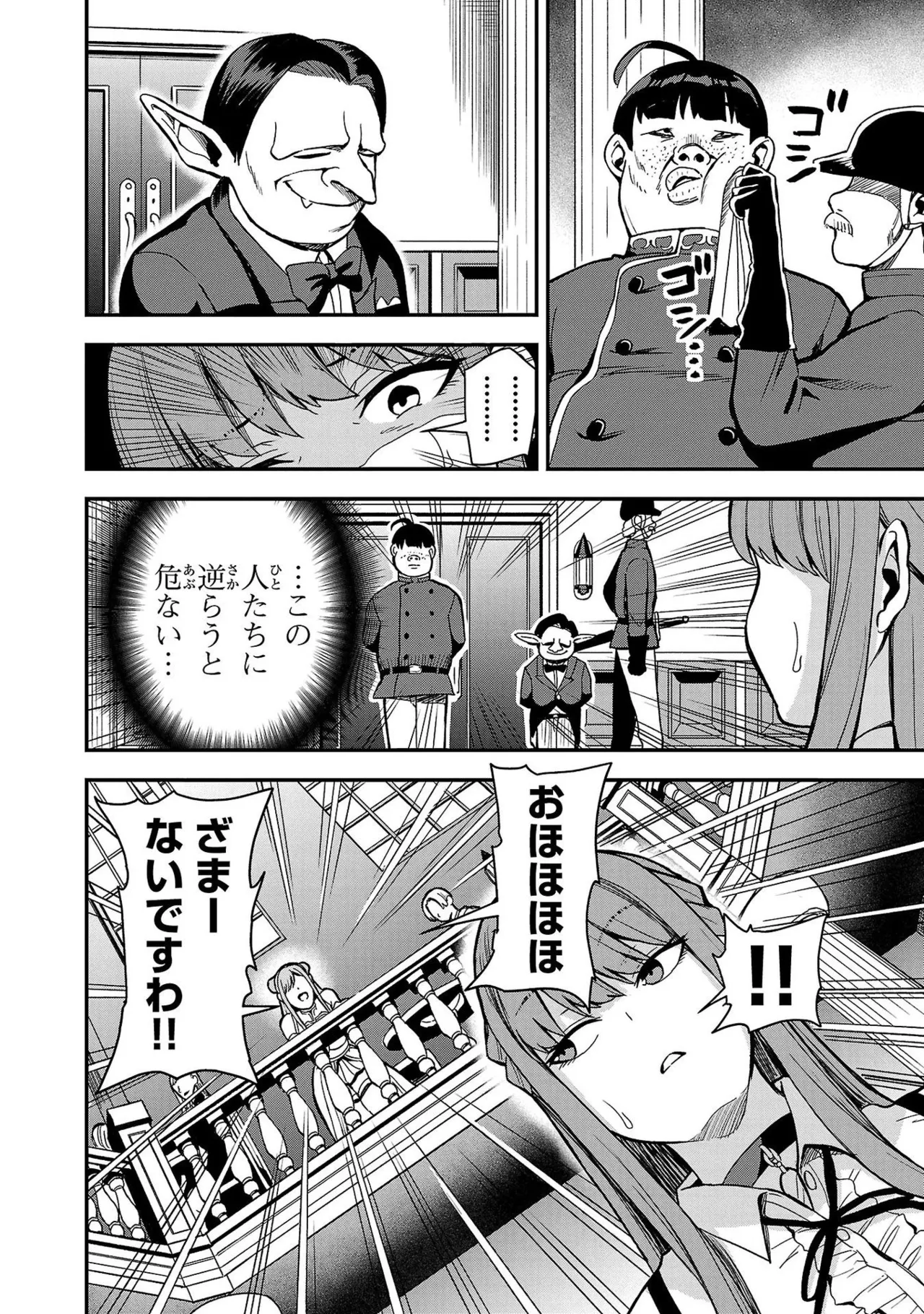 Tsuma Ka Shi Ka Haisen Koku No Onna Tachi vol 01 page 46 - big breasts nun hentai manga - read online free