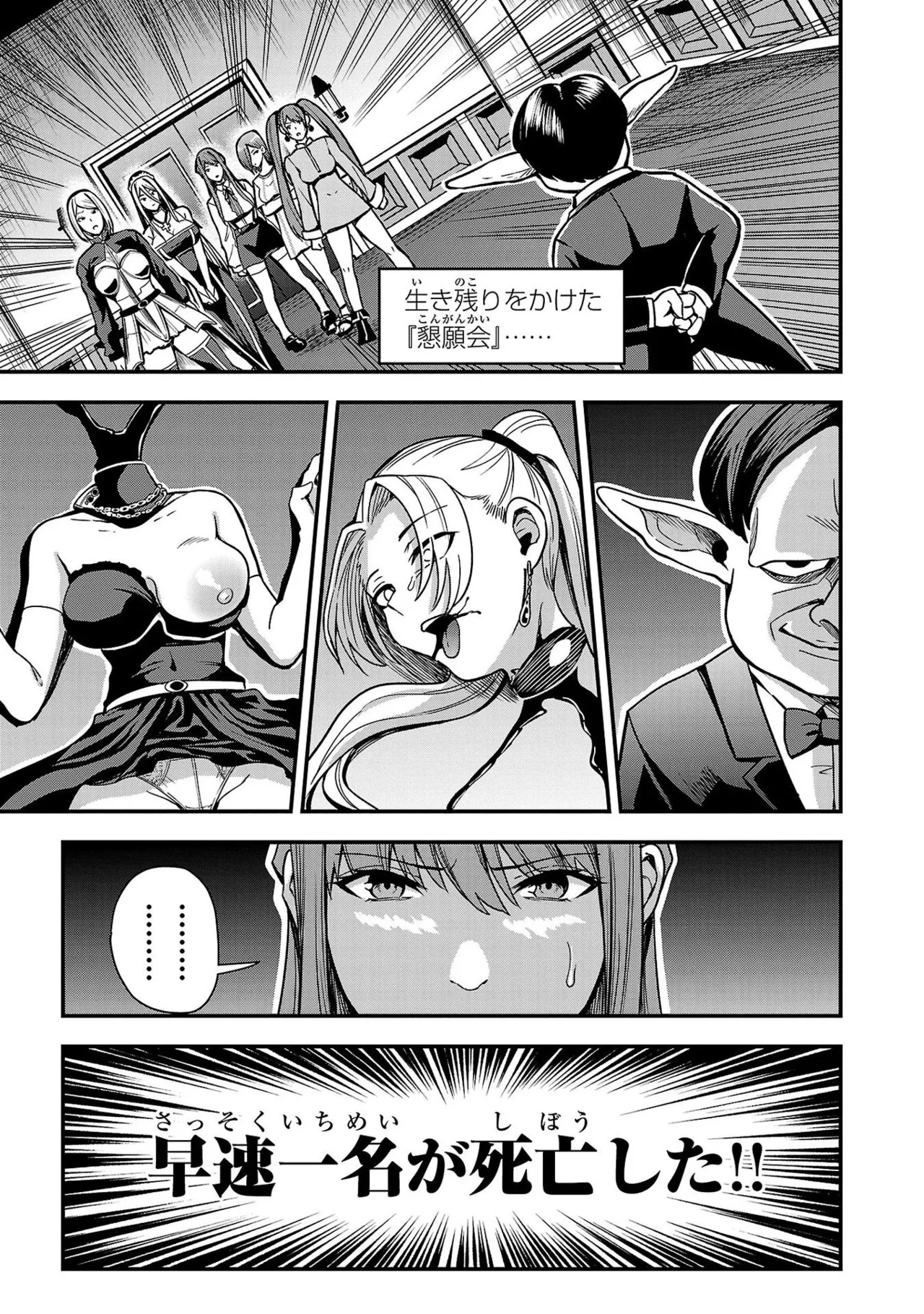 Tsuma Ka Shi Ka Haisen Koku No Onna Tachi vol 01 page 59 - big breasts nun hentai manga - read online free