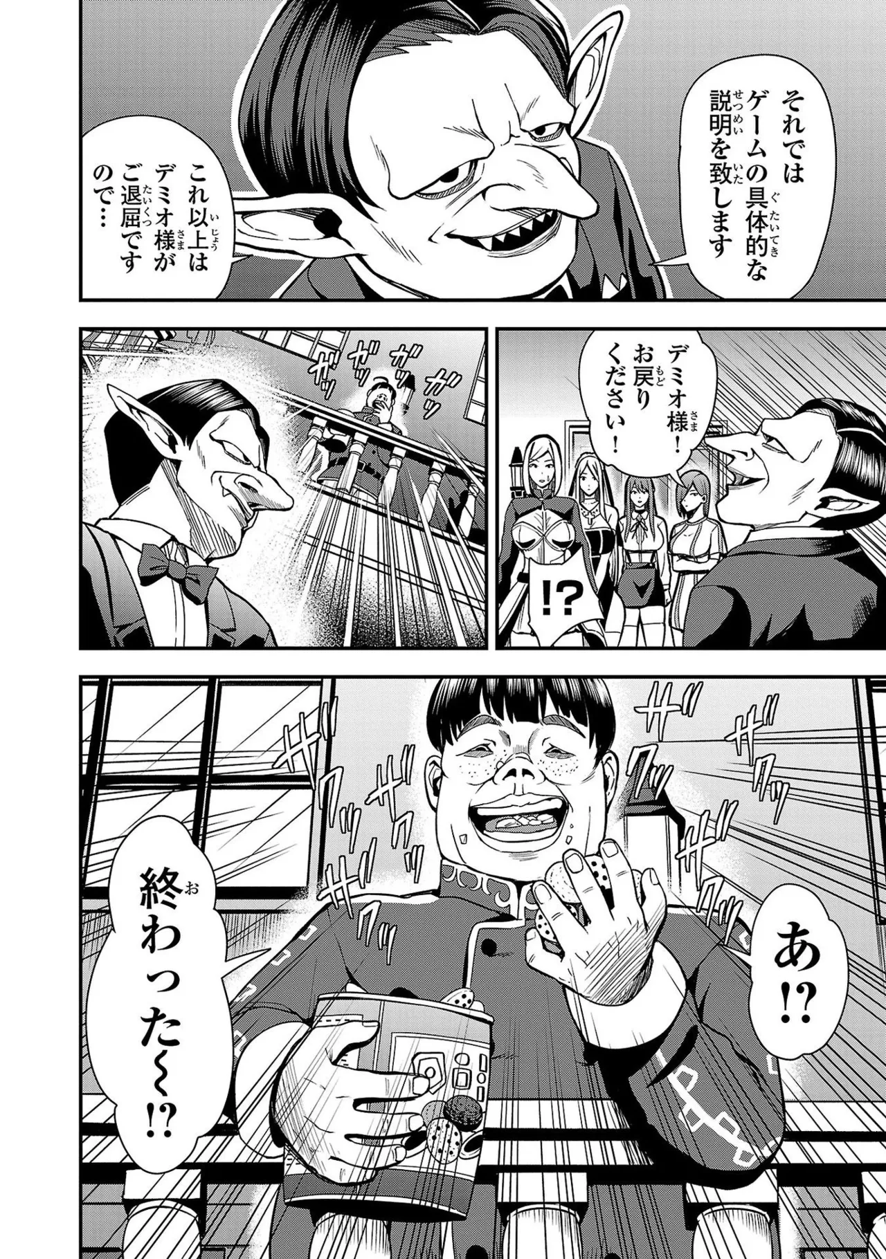 Tsuma Ka Shi Ka Haisen Koku No Onna Tachi vol 01 page 60 - big breasts nun hentai manga - read online free