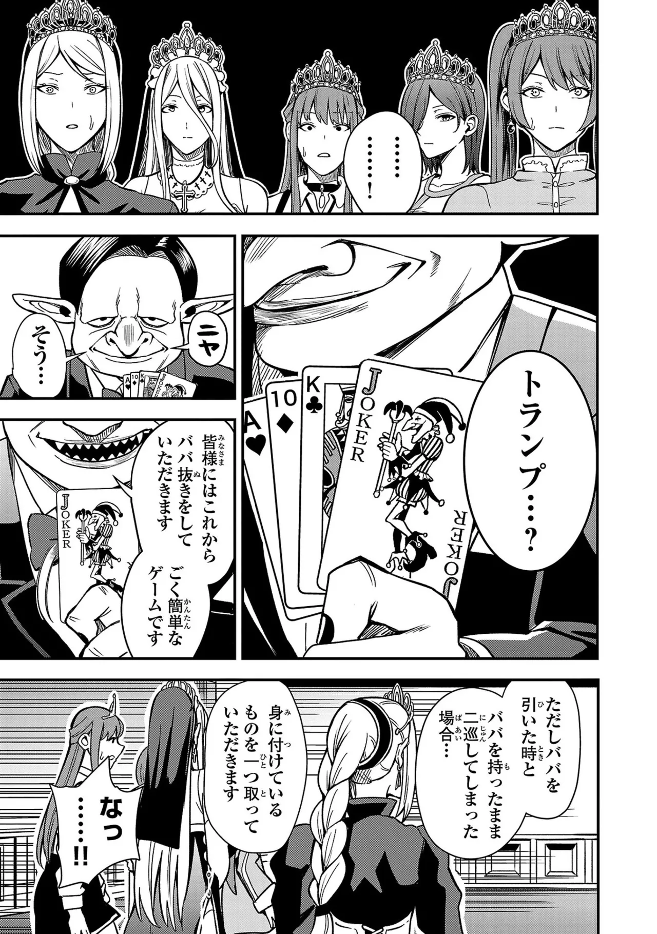 Tsuma Ka Shi Ka Haisen Koku No Onna Tachi vol 01 page 67 - big breasts nun hentai manga - read online free