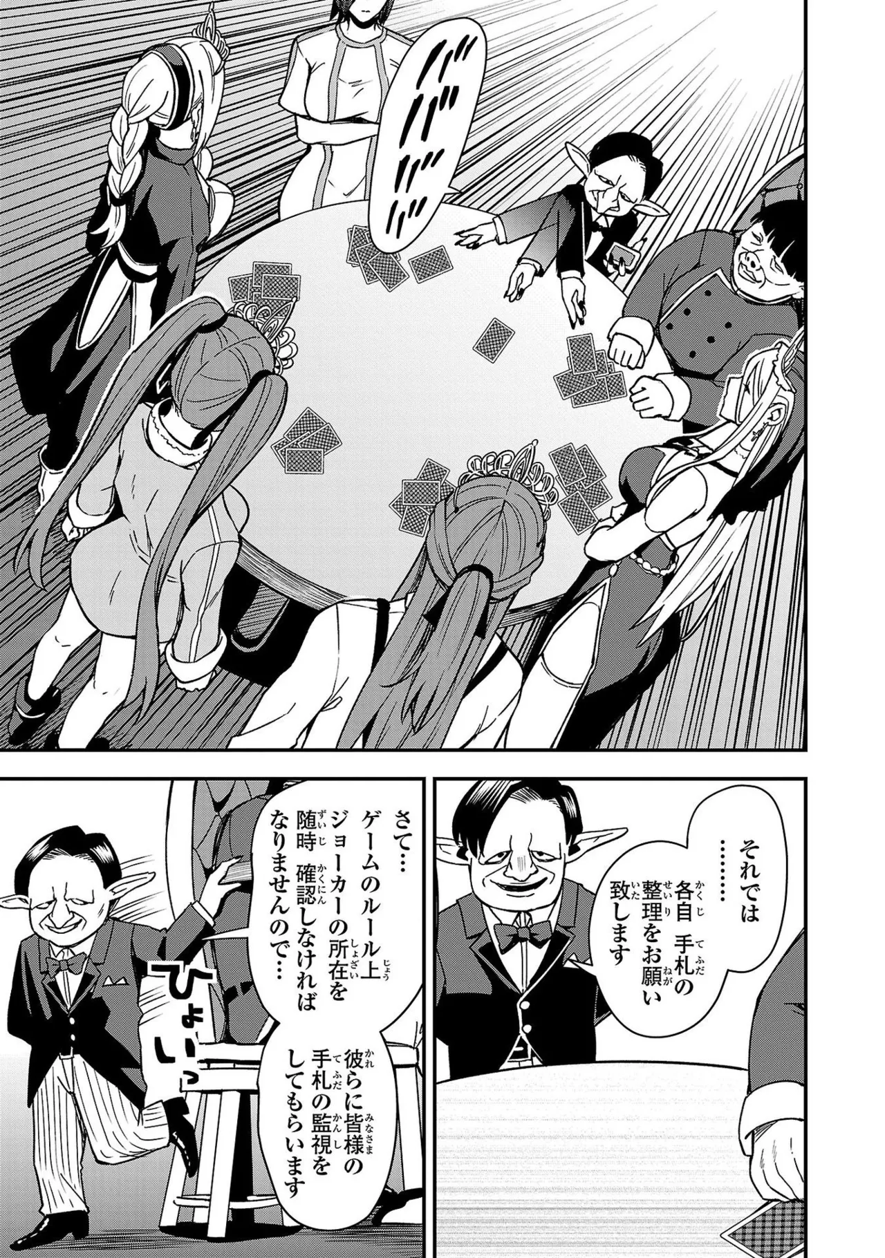 Tsuma Ka Shi Ka Haisen Koku No Onna Tachi vol 01 page 73 - big breasts nun hentai manga - read online free