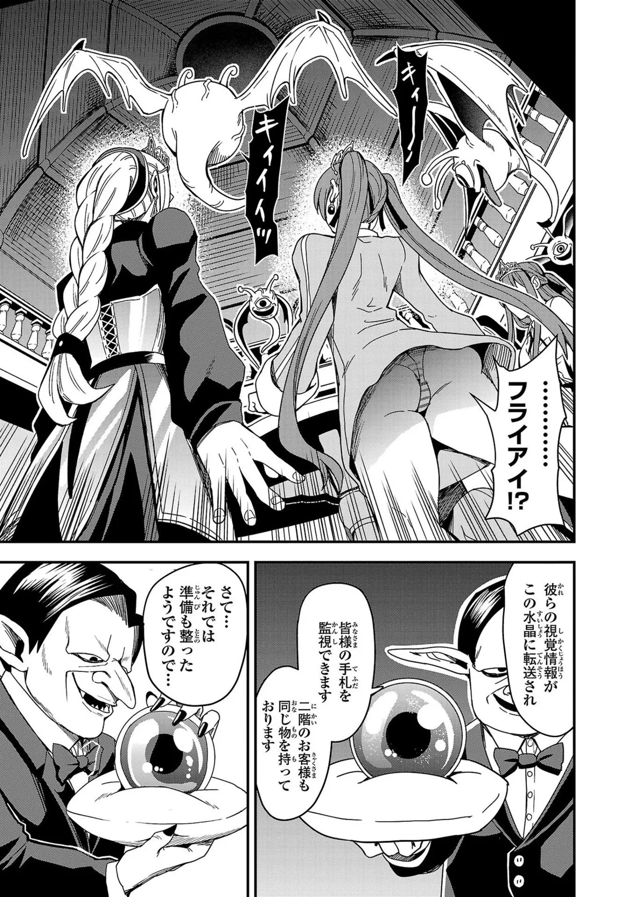 Tsuma Ka Shi Ka Haisen Koku No Onna Tachi vol 01 page 75 - big breasts nun hentai manga - read online free