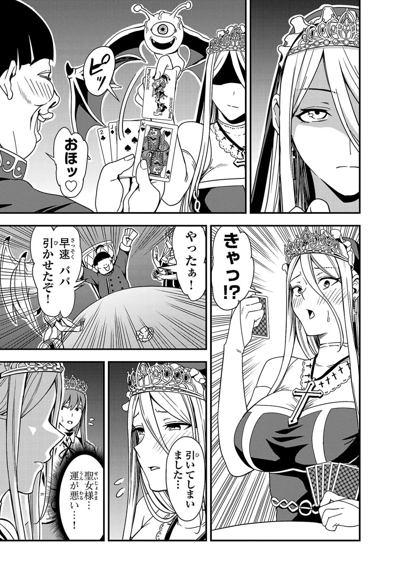 Tsuma Ka Shi Ka Haisen Koku No Onna Tachi vol 01 page 79 - big breasts nun hentai manga - read online free