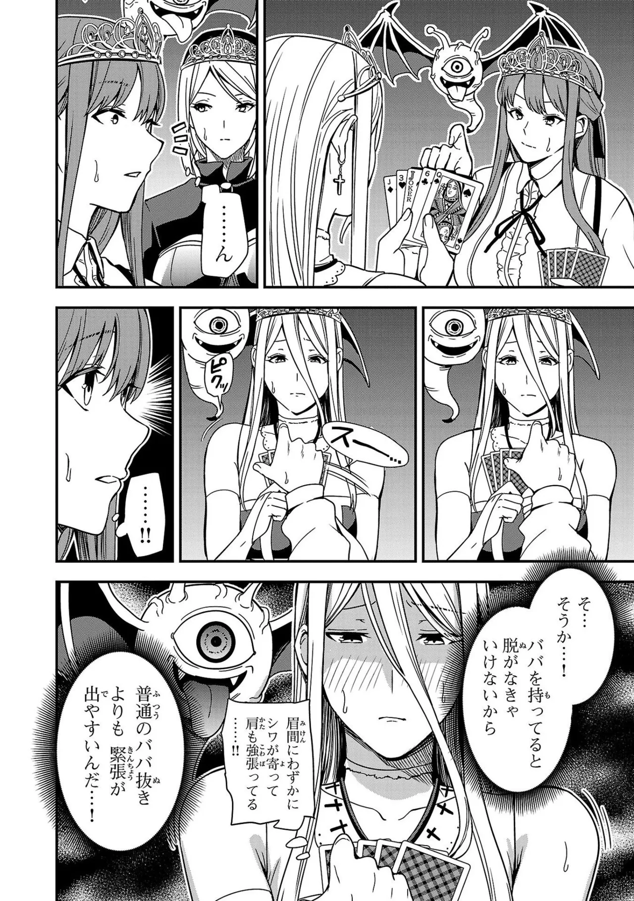 Tsuma Ka Shi Ka Haisen Koku No Onna Tachi vol 01 page 82 - big breasts nun hentai manga - read online free