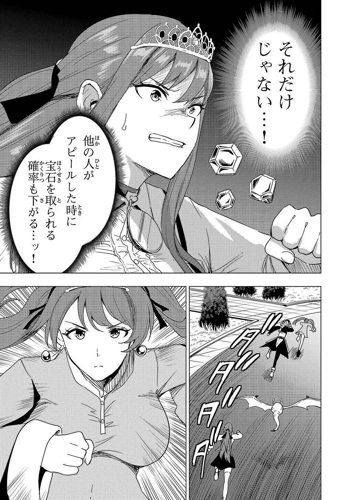 Tsuma Ka Shi Ka Haisen Koku No Onna Tachi vol 02 page 103 - big breasts nun hentai manga - read online free