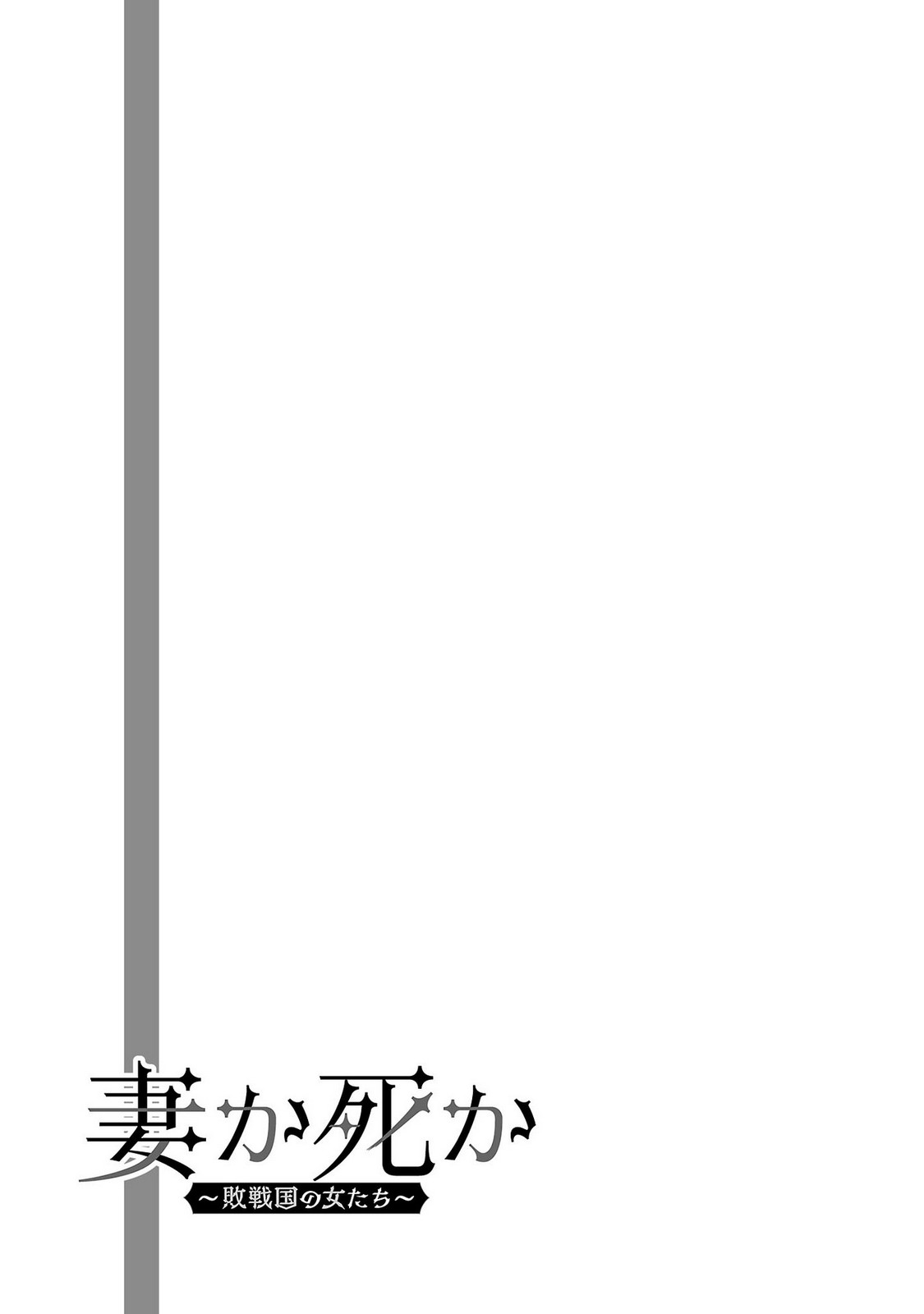 Tsuma Ka Shi Ka Haisen Koku No Onna Tachi vol 02 page 107 - big breasts nun hentai manga - read online free