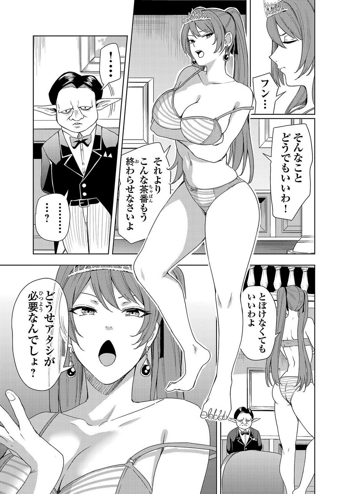 Tsuma Ka Shi Ka Haisen Koku No Onna Tachi vol 02 page 11 - big breasts nun hentai manga - read online free