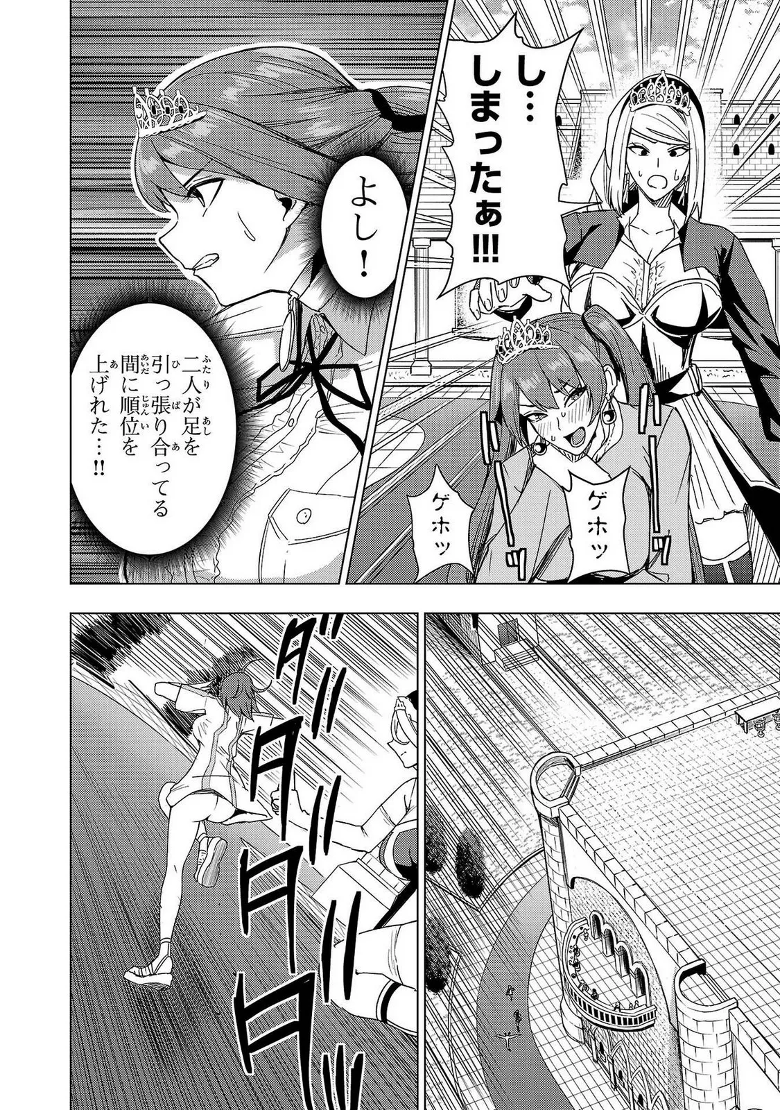 Tsuma Ka Shi Ka Haisen Koku No Onna Tachi vol 02 page 124 - big breasts nun hentai manga - read online free