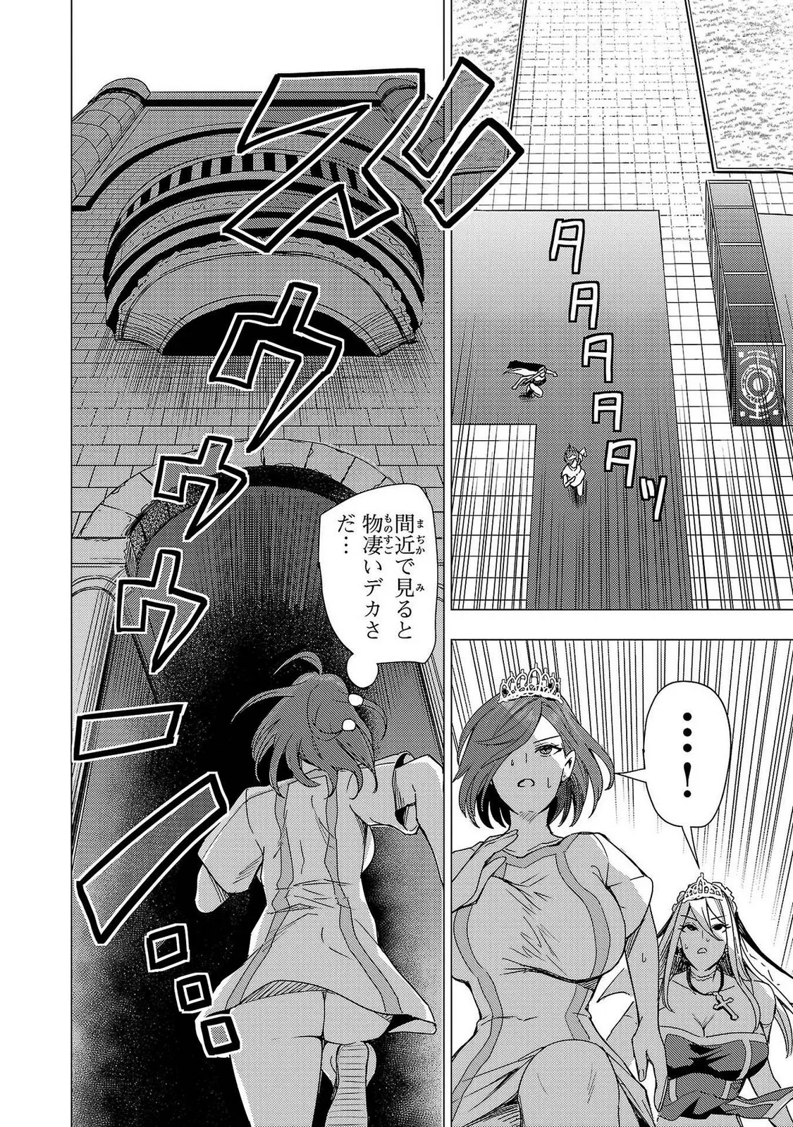 Tsuma Ka Shi Ka Haisen Koku No Onna Tachi vol 02 page 126 - big breasts nun hentai manga - read online free